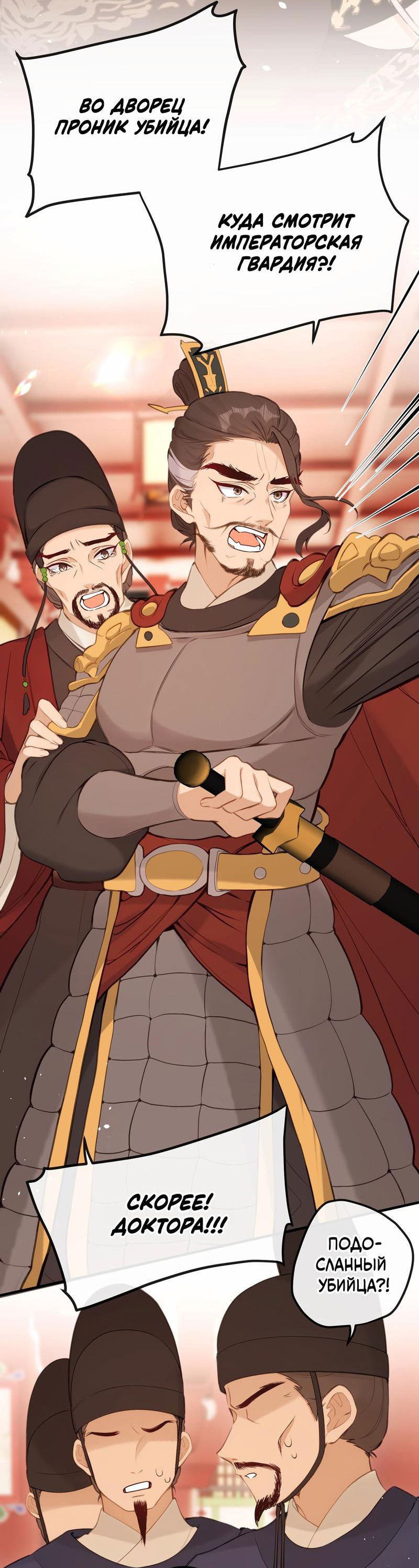 Манга Слухи о королеве лгали?! - Глава 21 Страница 4