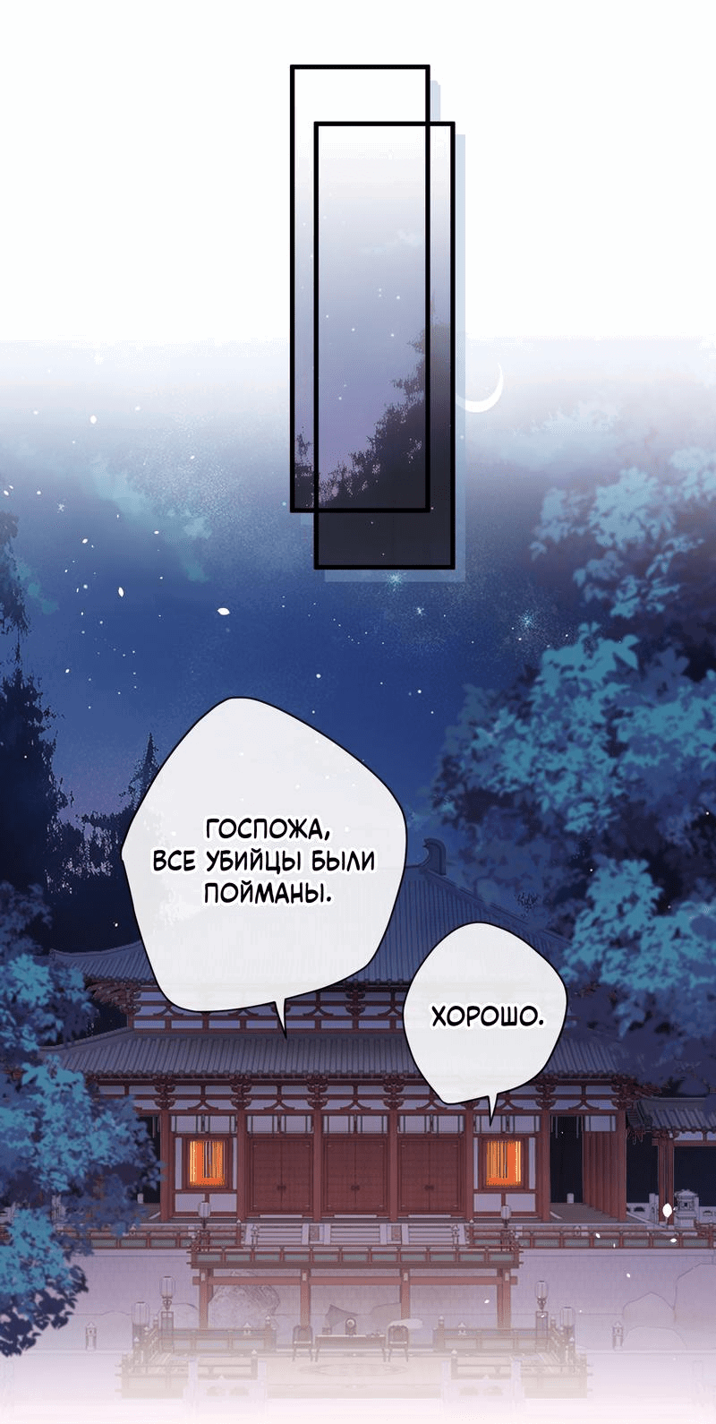 Манга Слухи о королеве лгали?! - Глава 21 Страница 21