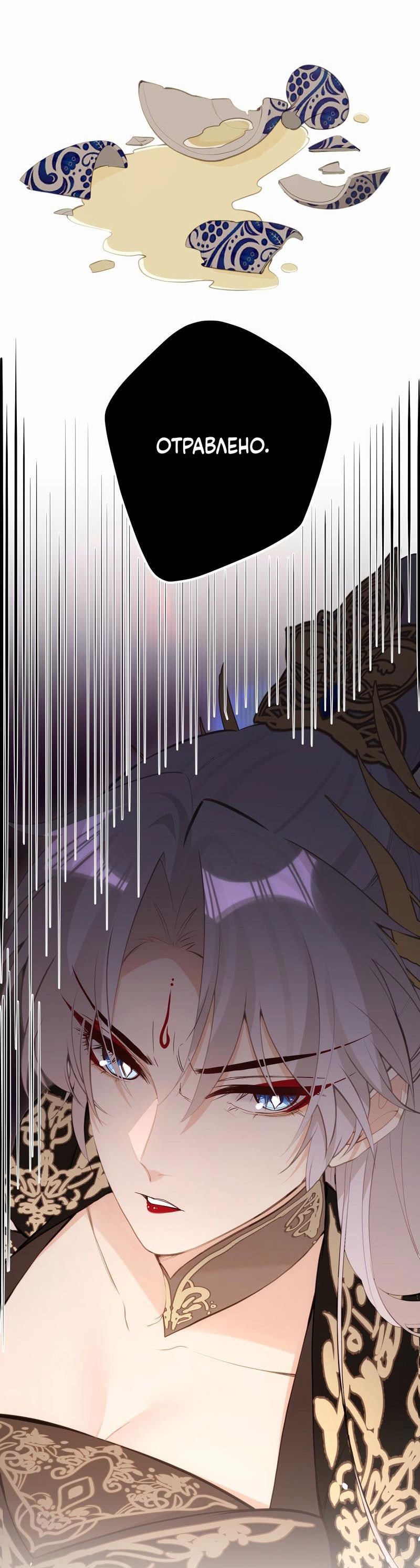 Манга Слухи о королеве лгали?! - Глава 21 Страница 3