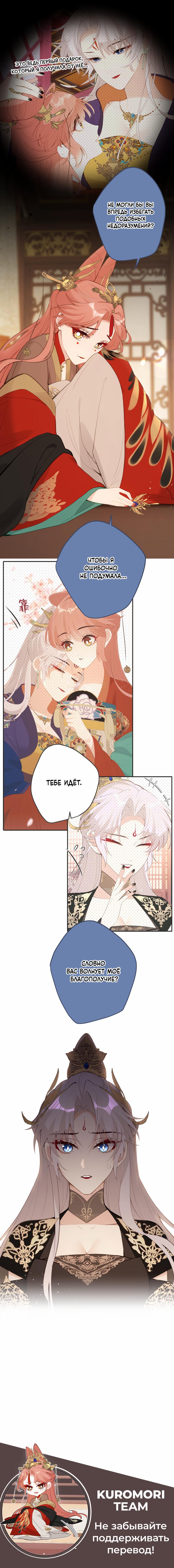 Манга Слухи о королеве лгали?! - Глава 21 Страница 24