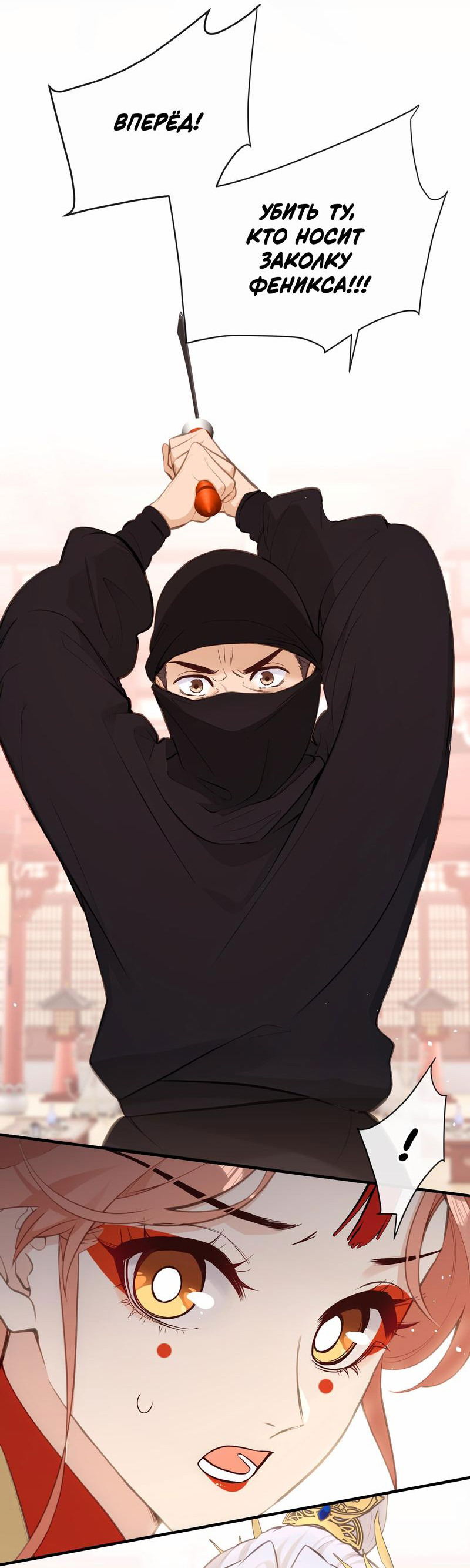 Манга Слухи о королеве лгали?! - Глава 21 Страница 16