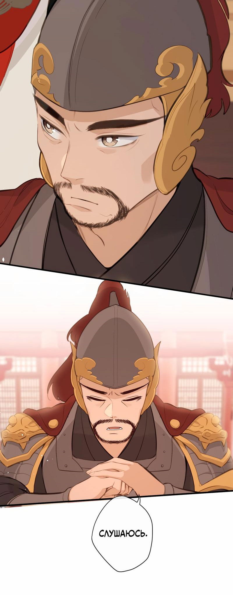 Манга Слухи о королеве лгали?! - Глава 21 Страница 20