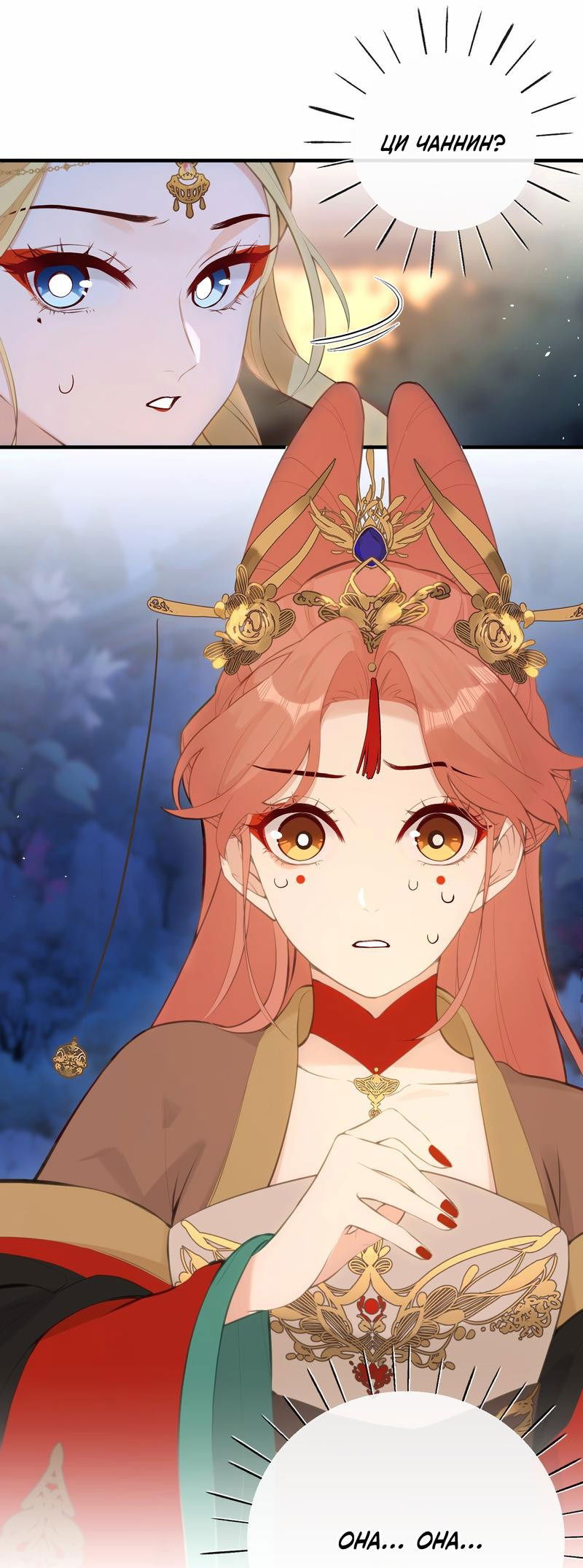 Манга Слухи о королеве лгали?! - Глава 20 Страница 1