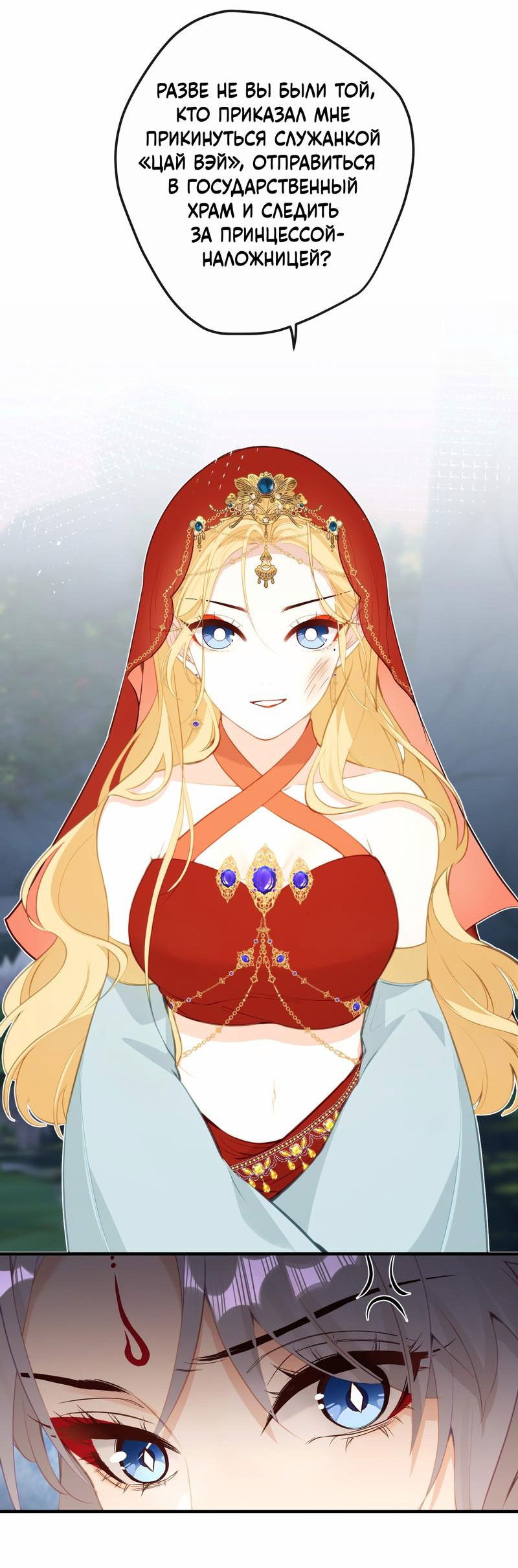 Манга Слухи о королеве лгали?! - Глава 20 Страница 9