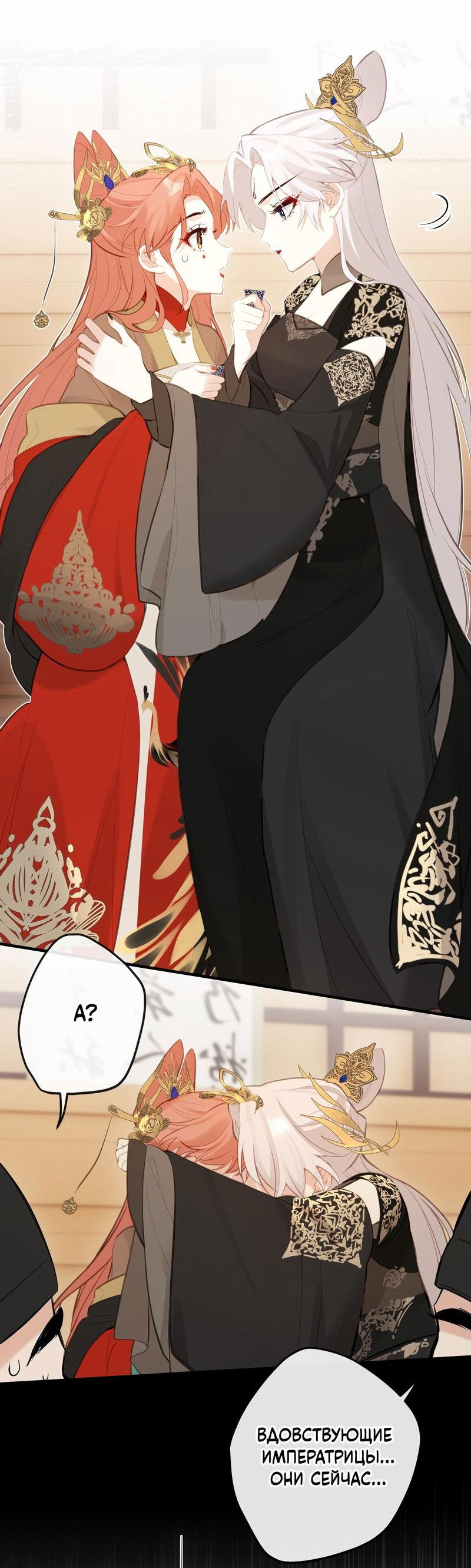 Манга Слухи о королеве лгали?! - Глава 20 Страница 19