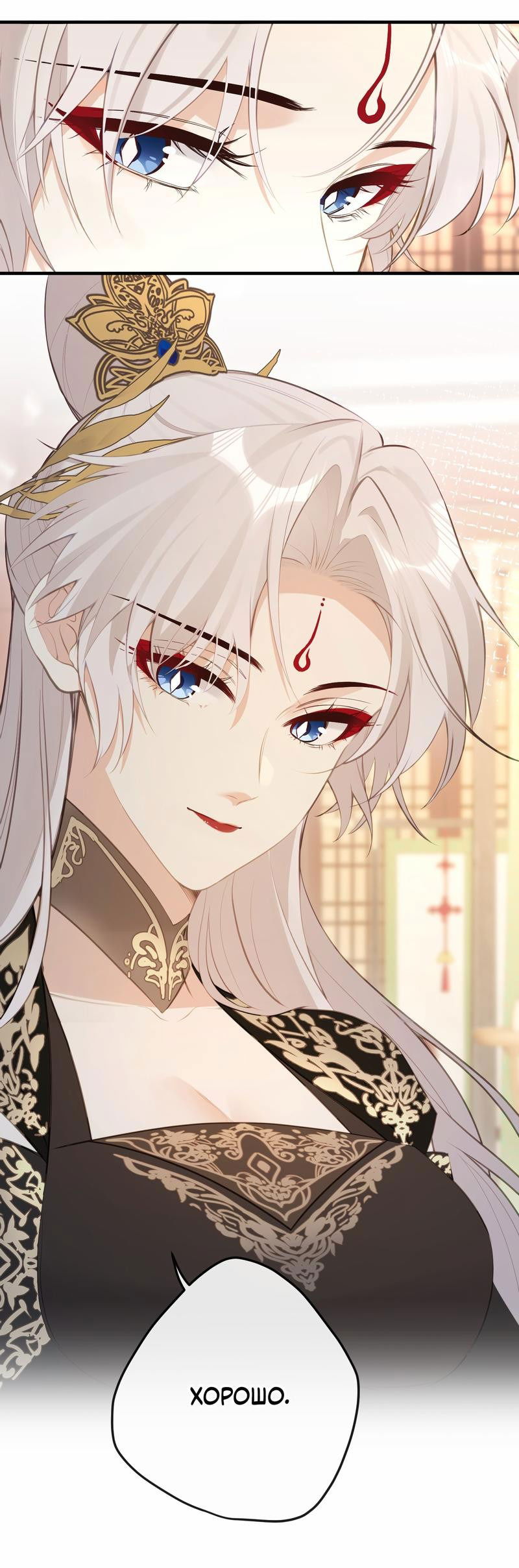 Манга Слухи о королеве лгали?! - Глава 20 Страница 18