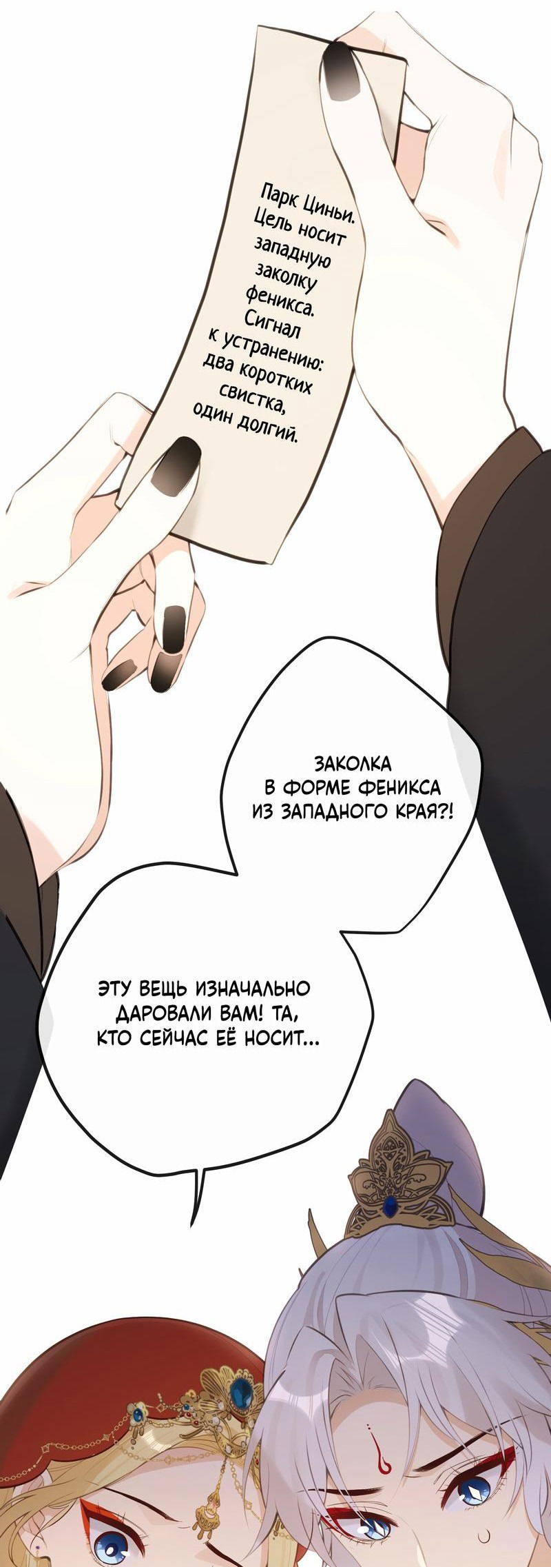 Манга Слухи о королеве лгали?! - Глава 20 Страница 15