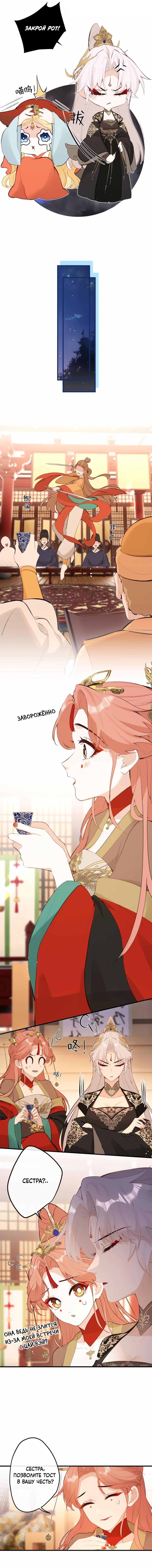 Манга Слухи о королеве лгали?! - Глава 20 Страница 17