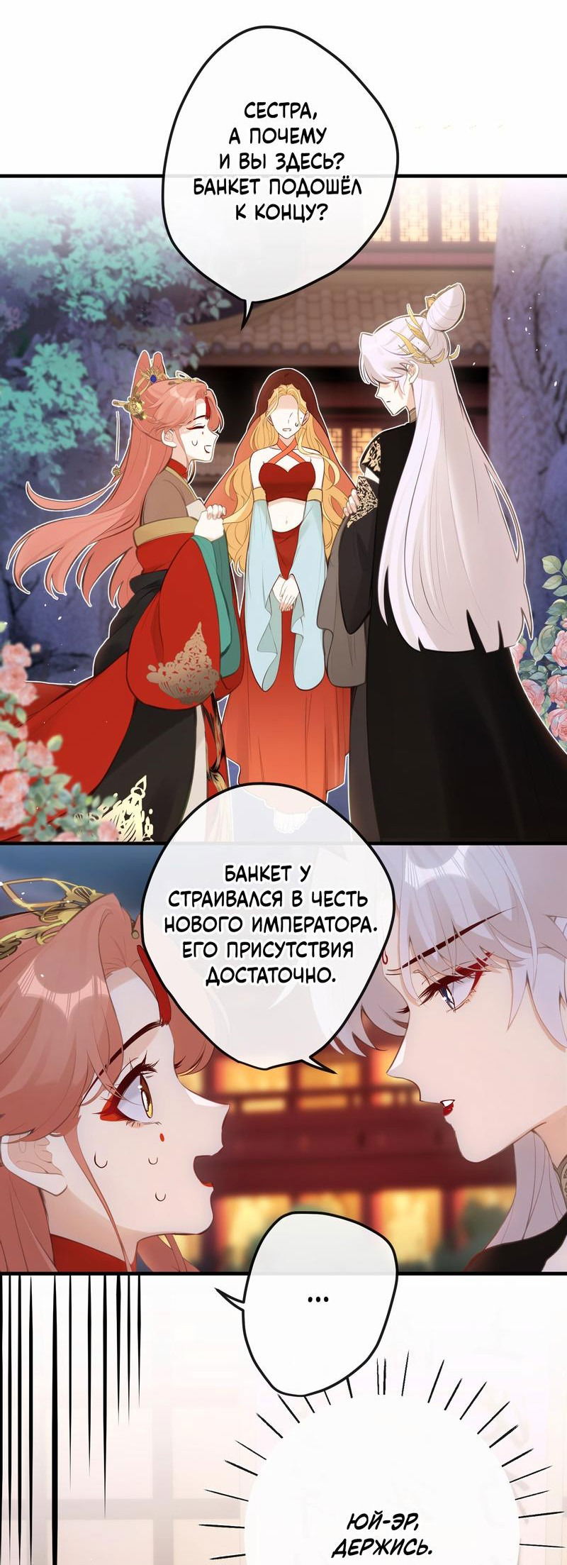 Манга Слухи о королеве лгали?! - Глава 20 Страница 3