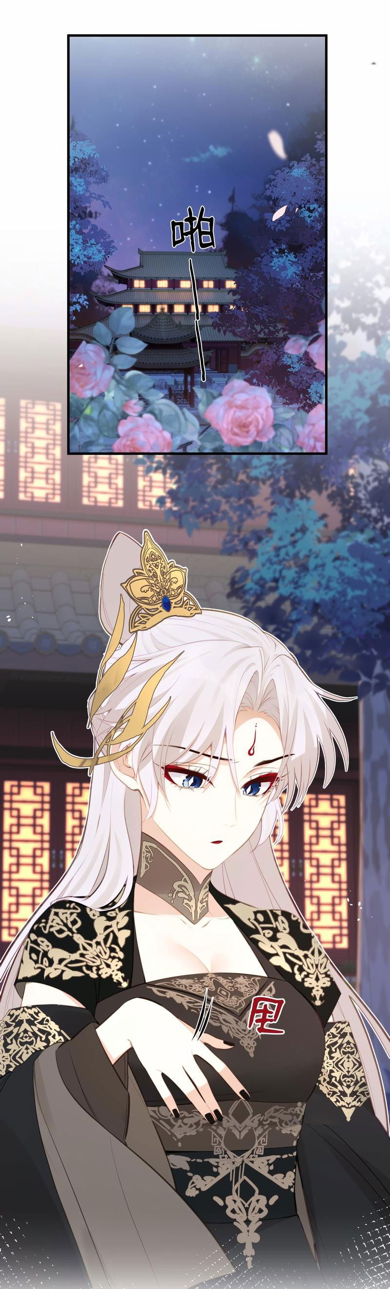 Манга Слухи о королеве лгали?! - Глава 20 Страница 7