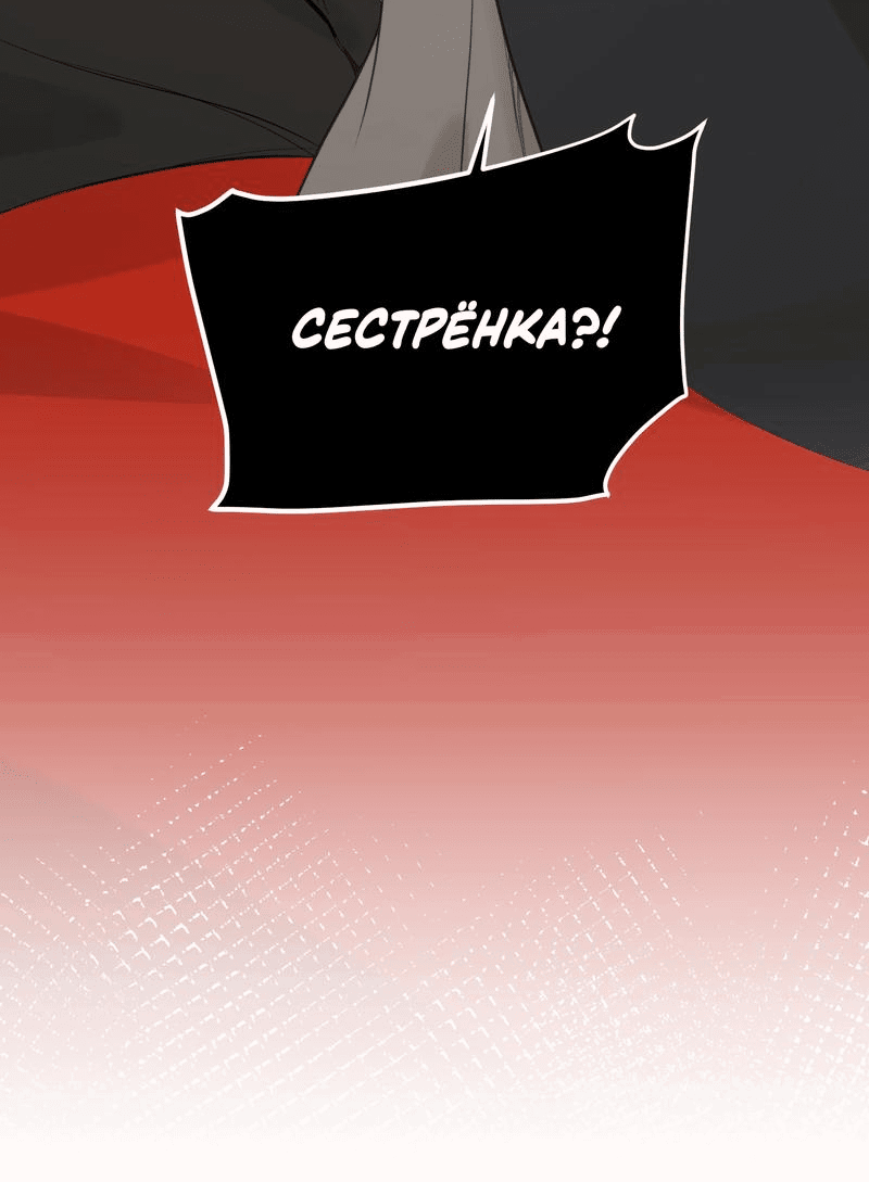 Манга Слухи о королеве лгали?! - Глава 20 Страница 21