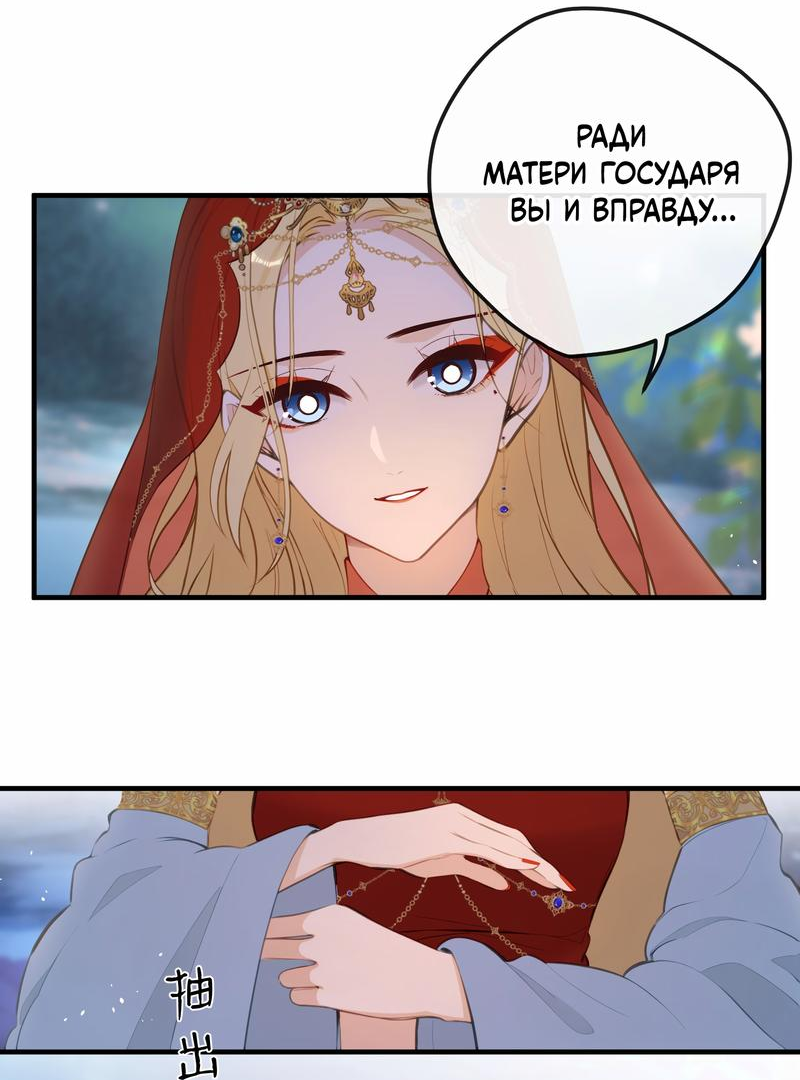 Манга Слухи о королеве лгали?! - Глава 20 Страница 13