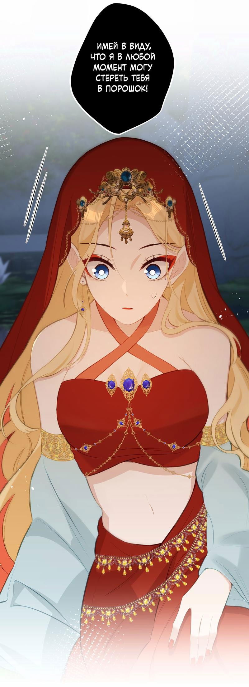 Манга Слухи о королеве лгали?! - Глава 20 Страница 12