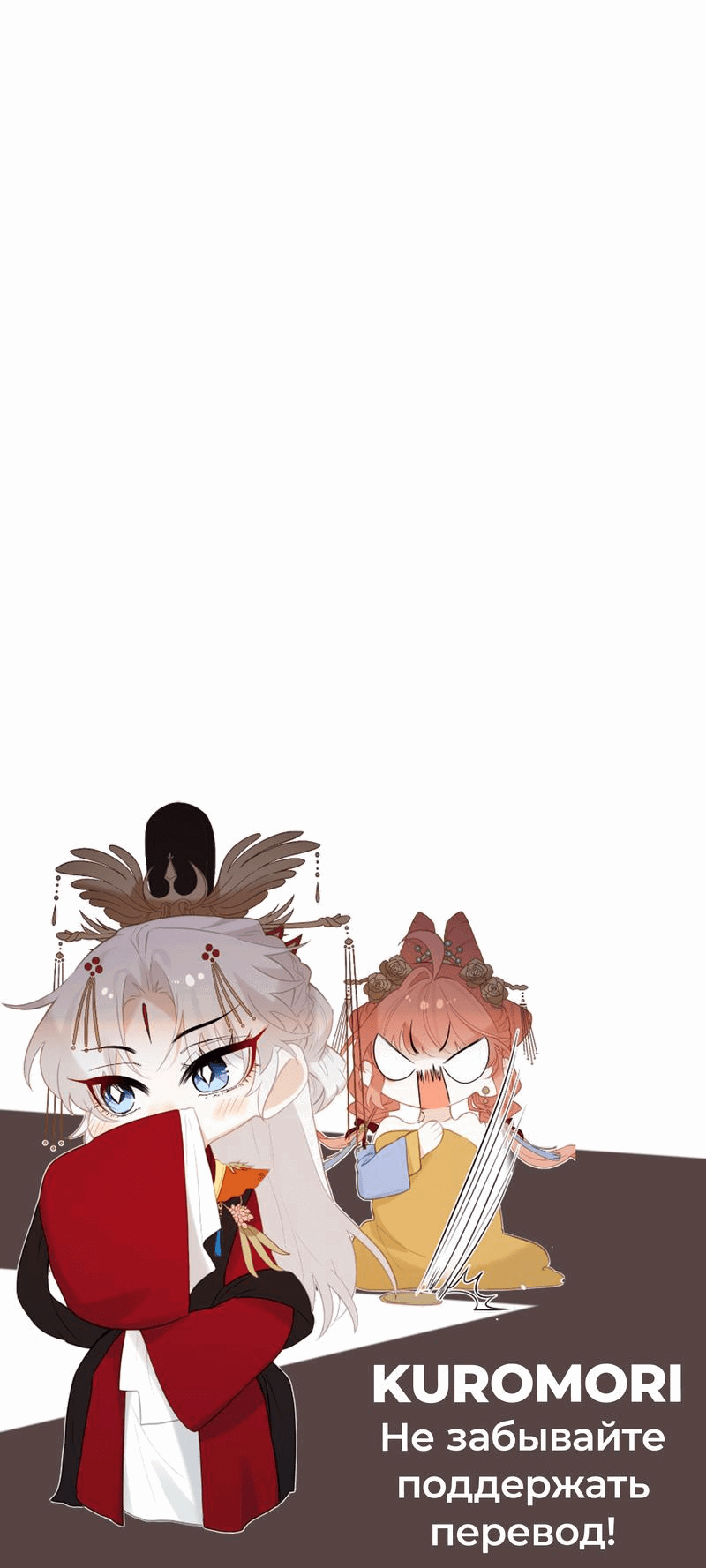 Манга Слухи о королеве лгали?! - Глава 20 Страница 22