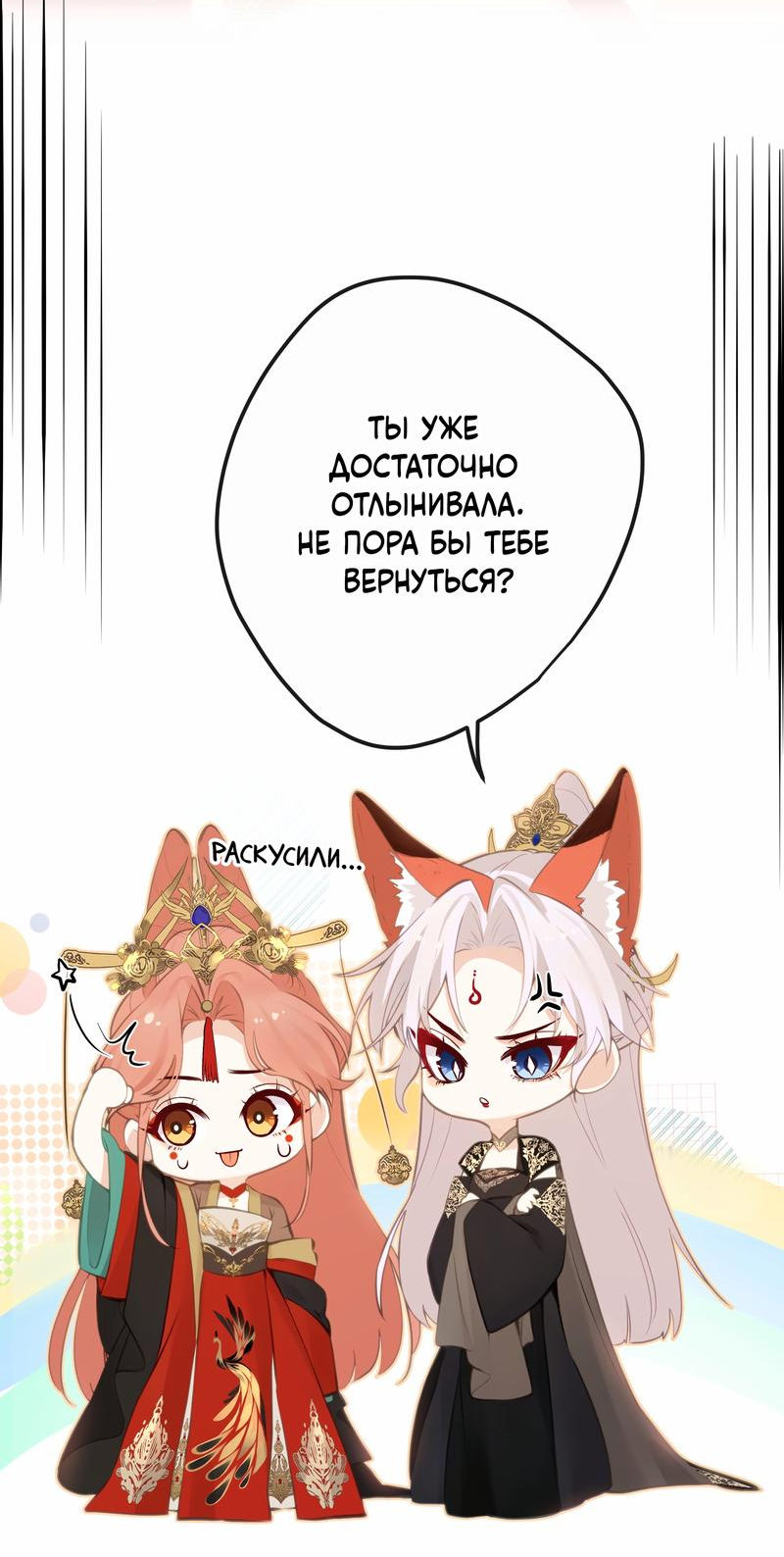 Манга Слухи о королеве лгали?! - Глава 20 Страница 5