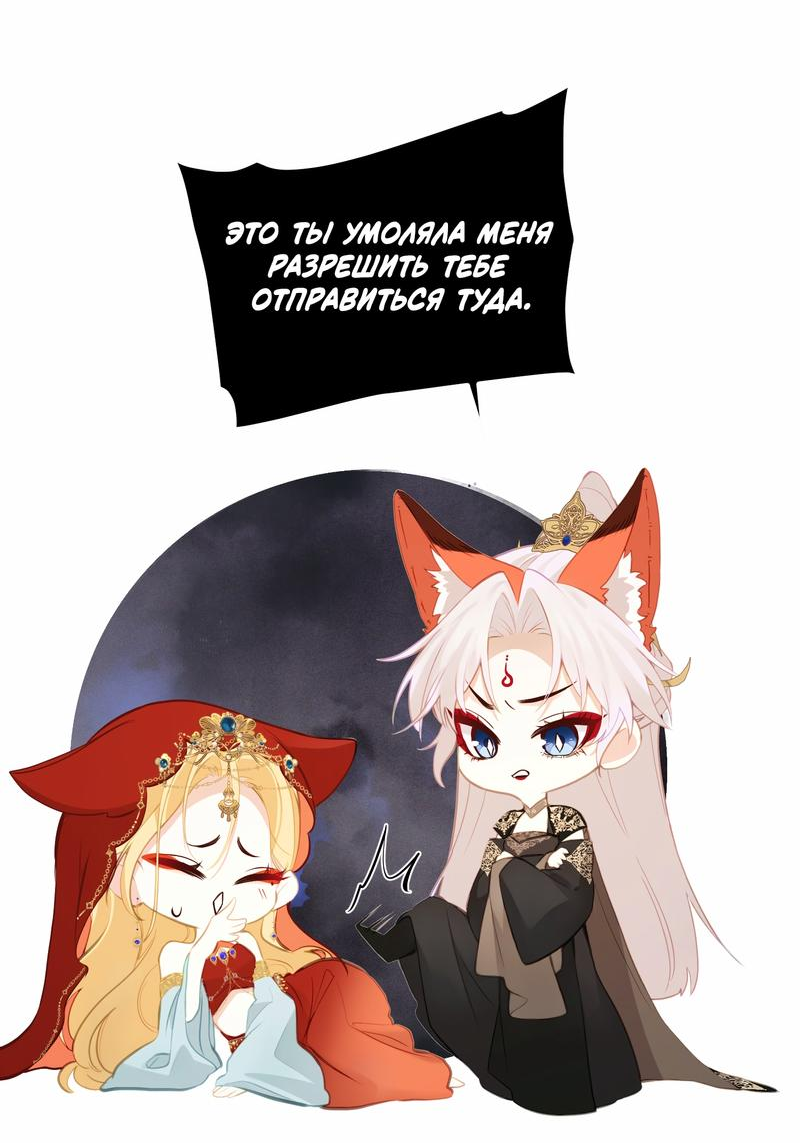 Манга Слухи о королеве лгали?! - Глава 20 Страница 10