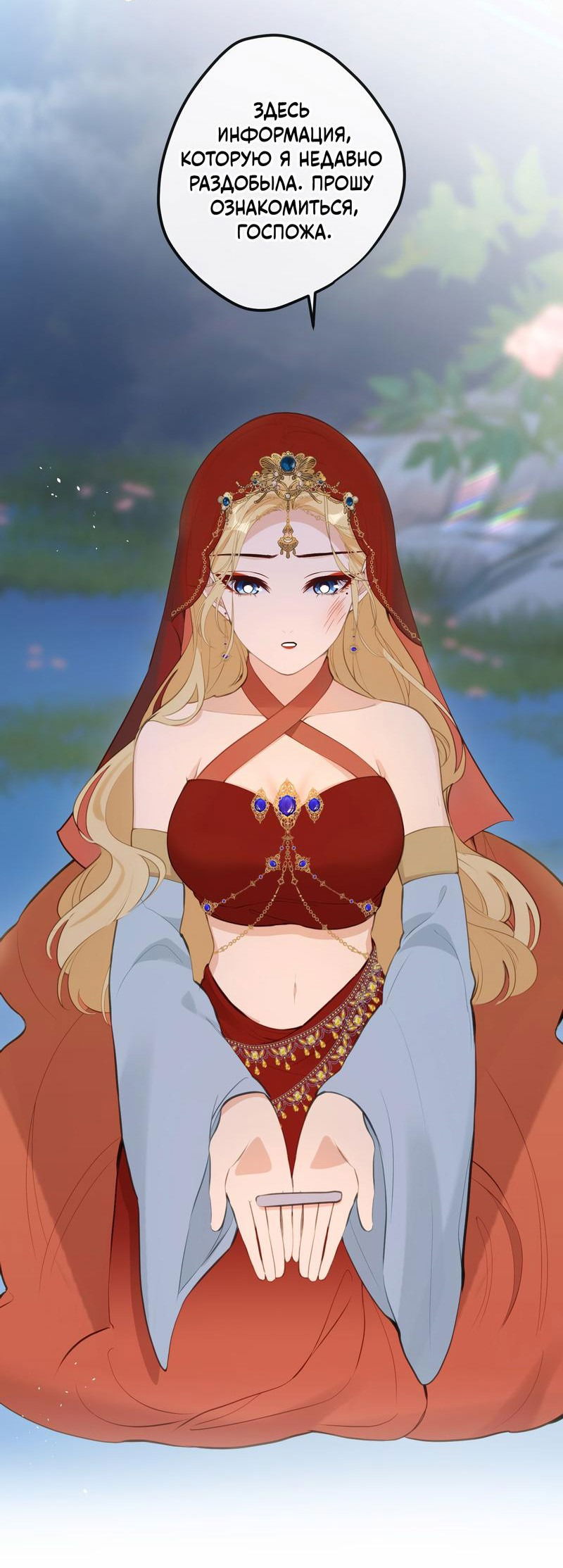 Манга Слухи о королеве лгали?! - Глава 20 Страница 14