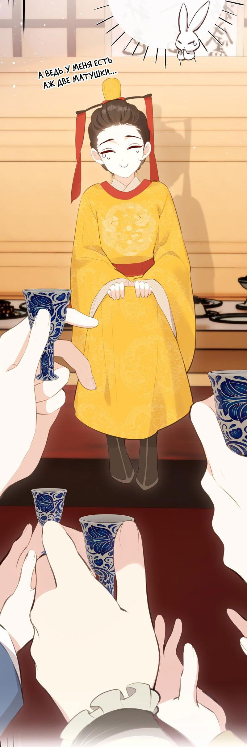 Манга Слухи о королеве лгали?! - Глава 20 Страница 4