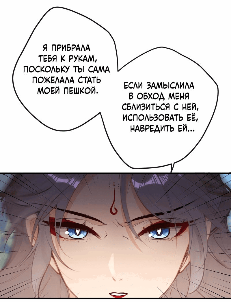 Манга Слухи о королеве лгали?! - Глава 20 Страница 11