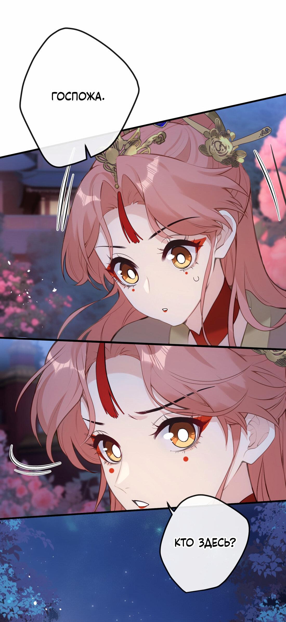 Манга Слухи о королеве лгали?! - Глава 19 Страница 20