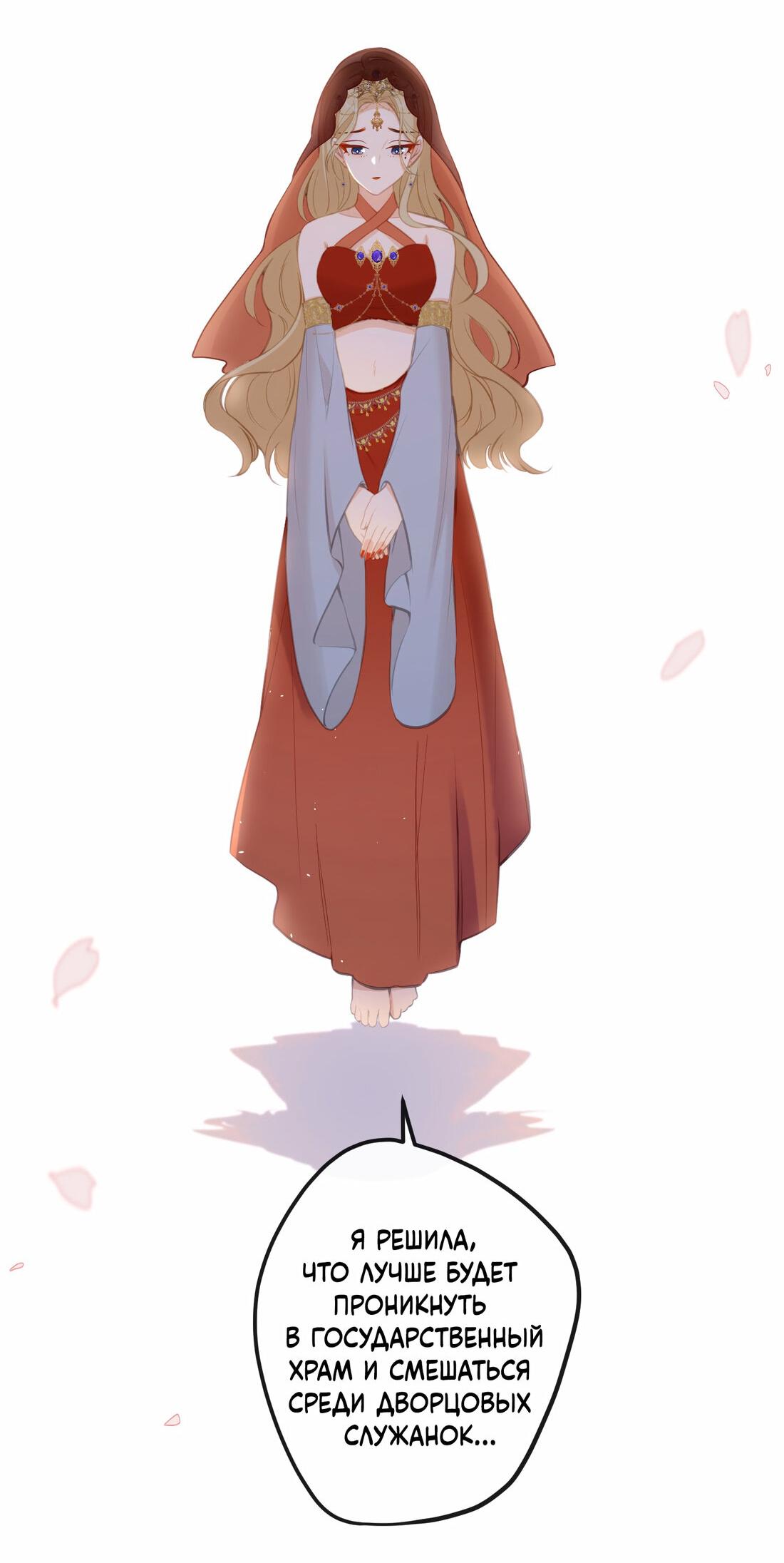Манга Слухи о королеве лгали?! - Глава 19 Страница 34