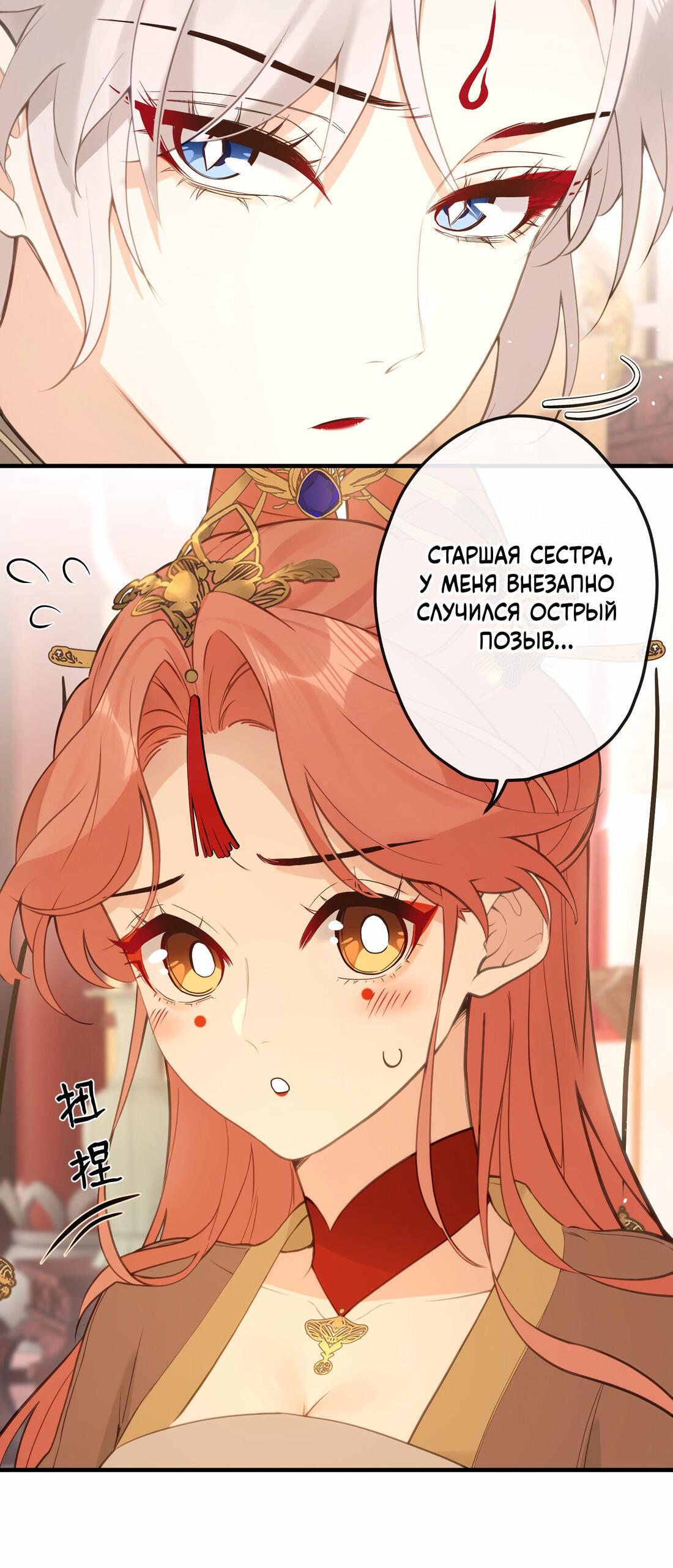 Манга Слухи о королеве лгали?! - Глава 19 Страница 12