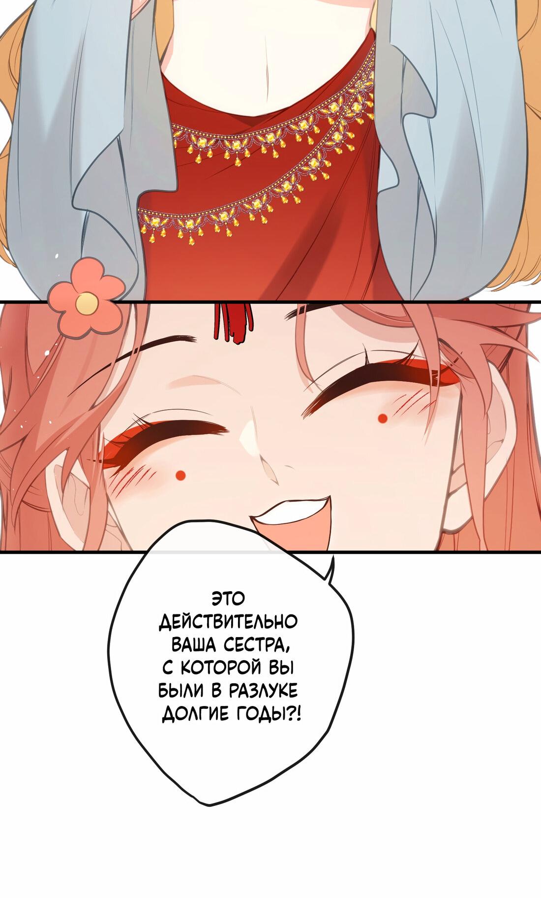 Манга Слухи о королеве лгали?! - Глава 19 Страница 27