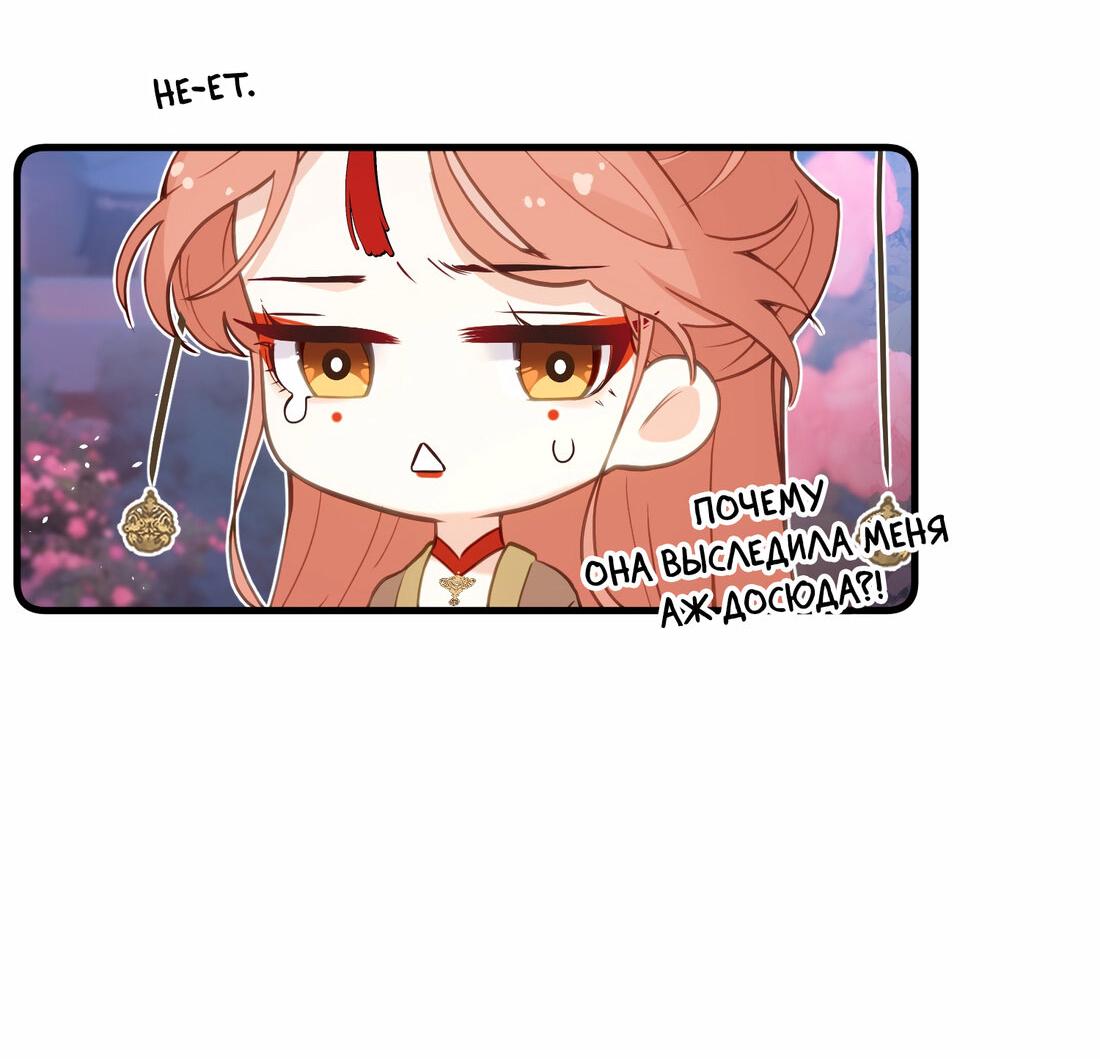Манга Слухи о королеве лгали?! - Глава 19 Страница 23