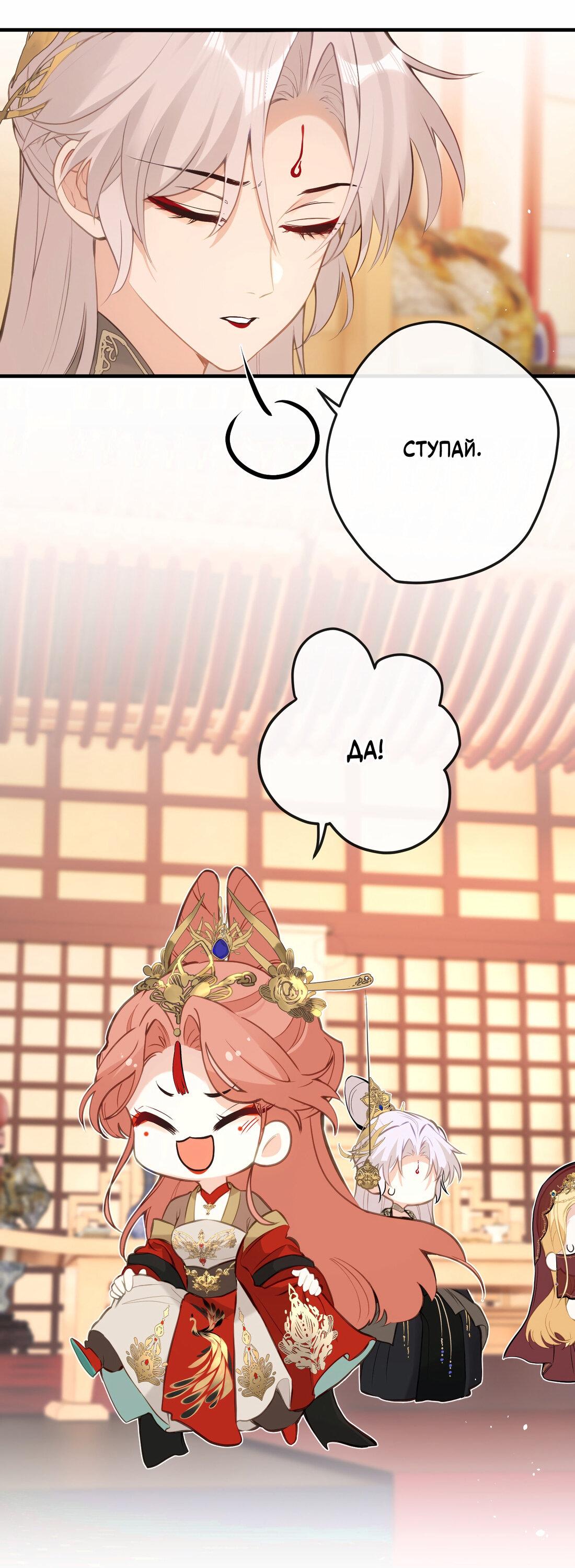Манга Слухи о королеве лгали?! - Глава 19 Страница 14