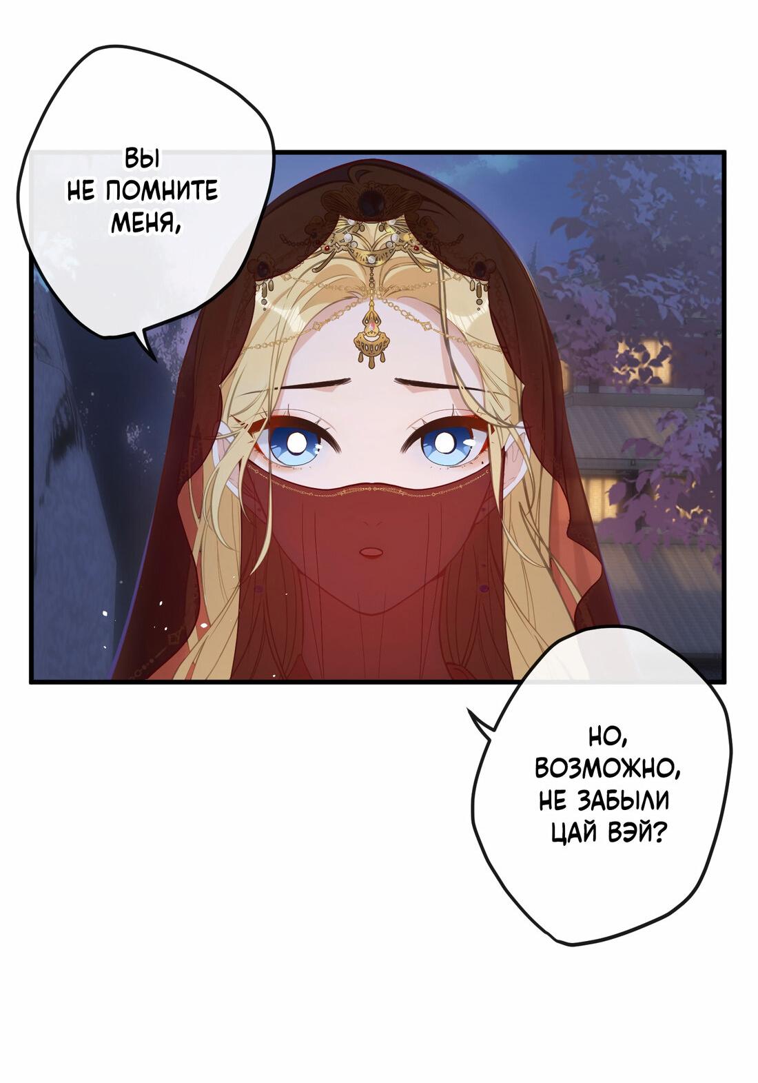 Манга Слухи о королеве лгали?! - Глава 19 Страница 24