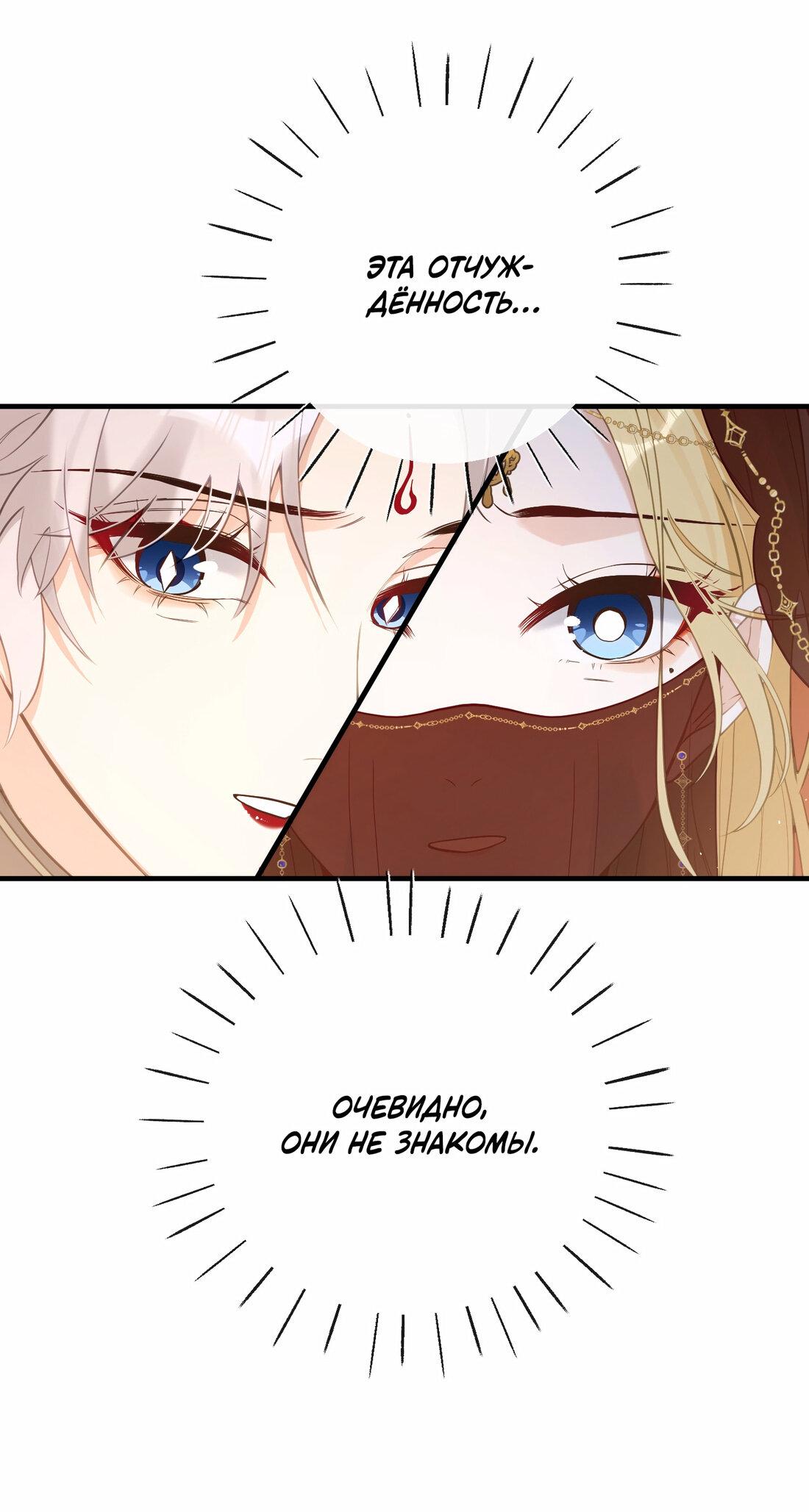 Манга Слухи о королеве лгали?! - Глава 19 Страница 8