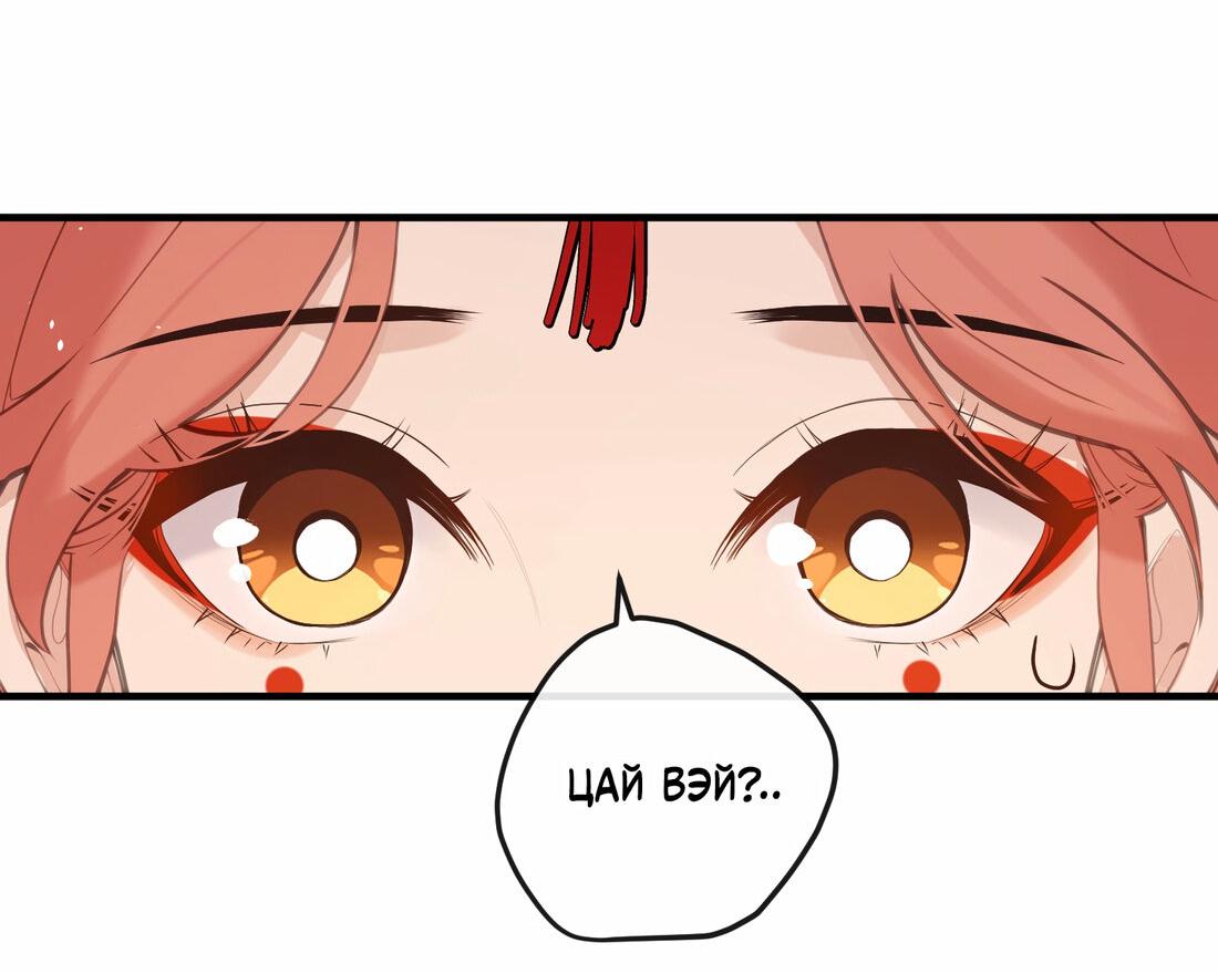 Манга Слухи о королеве лгали?! - Глава 19 Страница 25