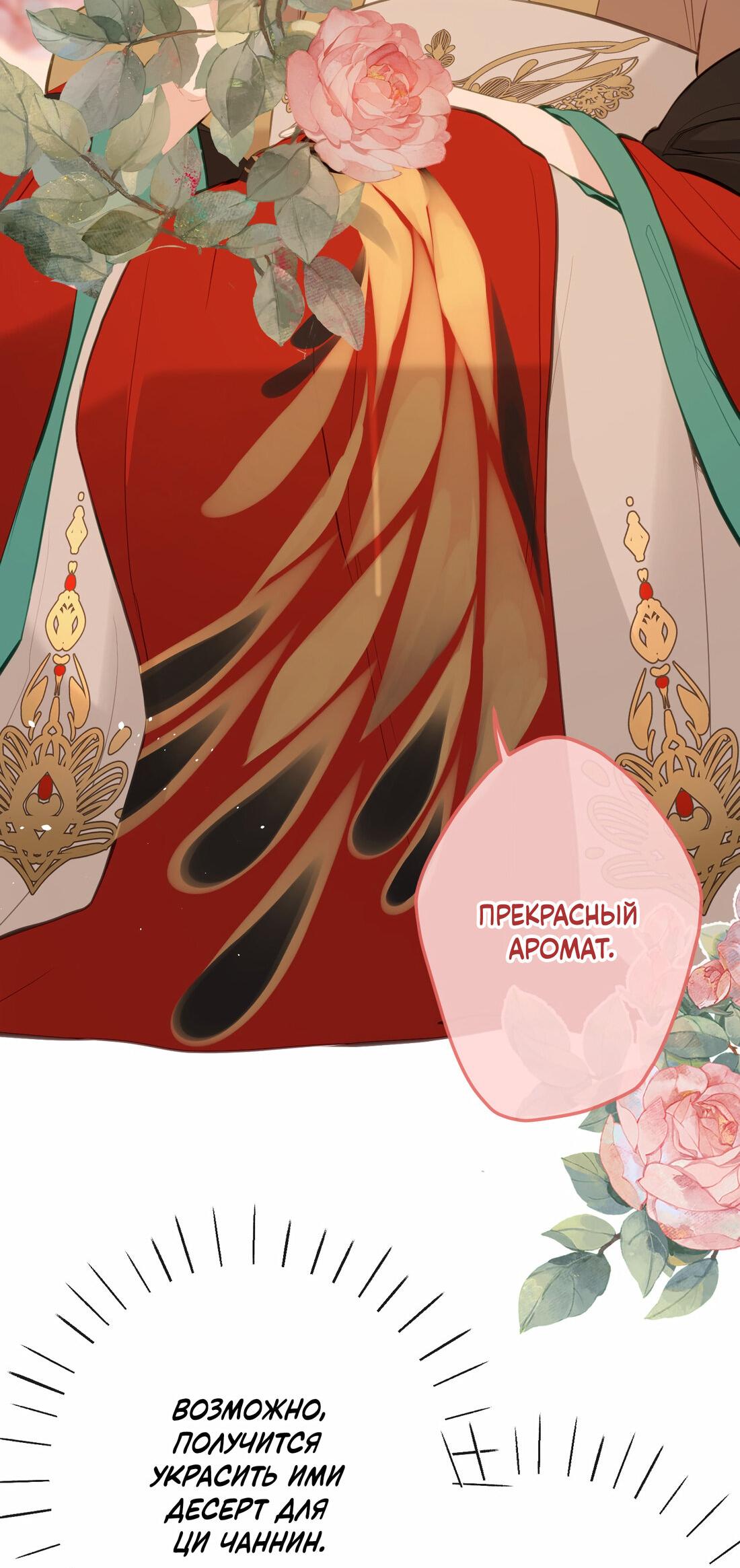 Манга Слухи о королеве лгали?! - Глава 19 Страница 17