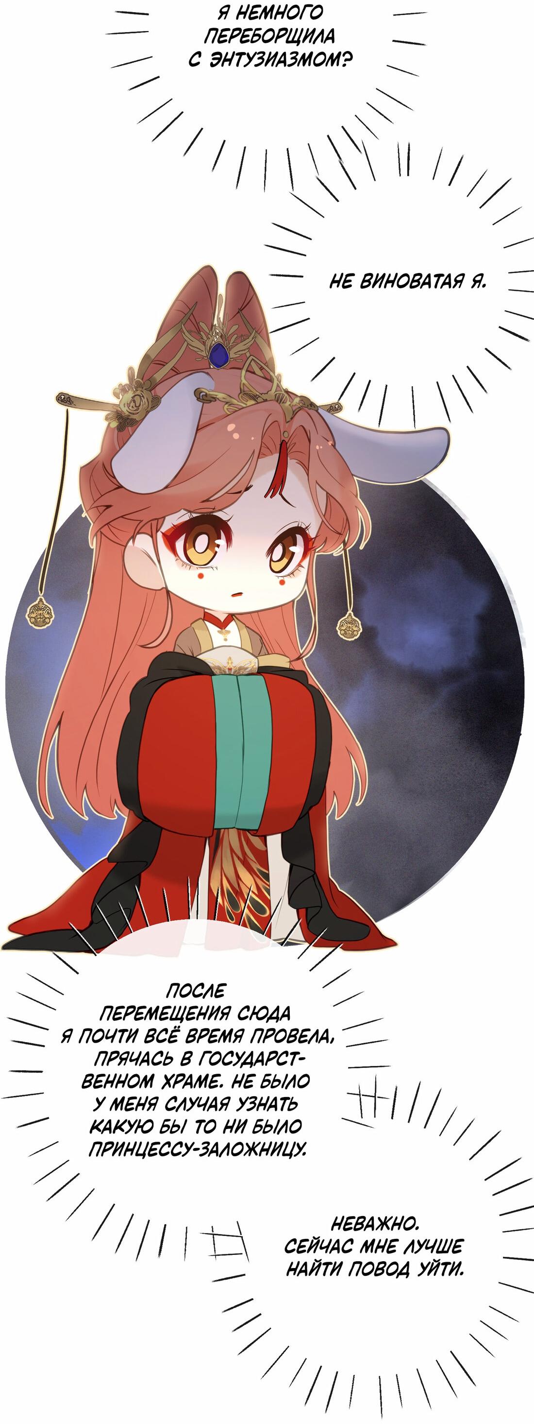 Манга Слухи о королеве лгали?! - Глава 19 Страница 10