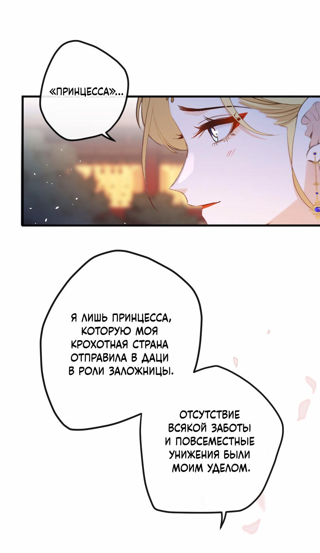 Манга Слухи о королеве лгали?! - Глава 19 Страница 33