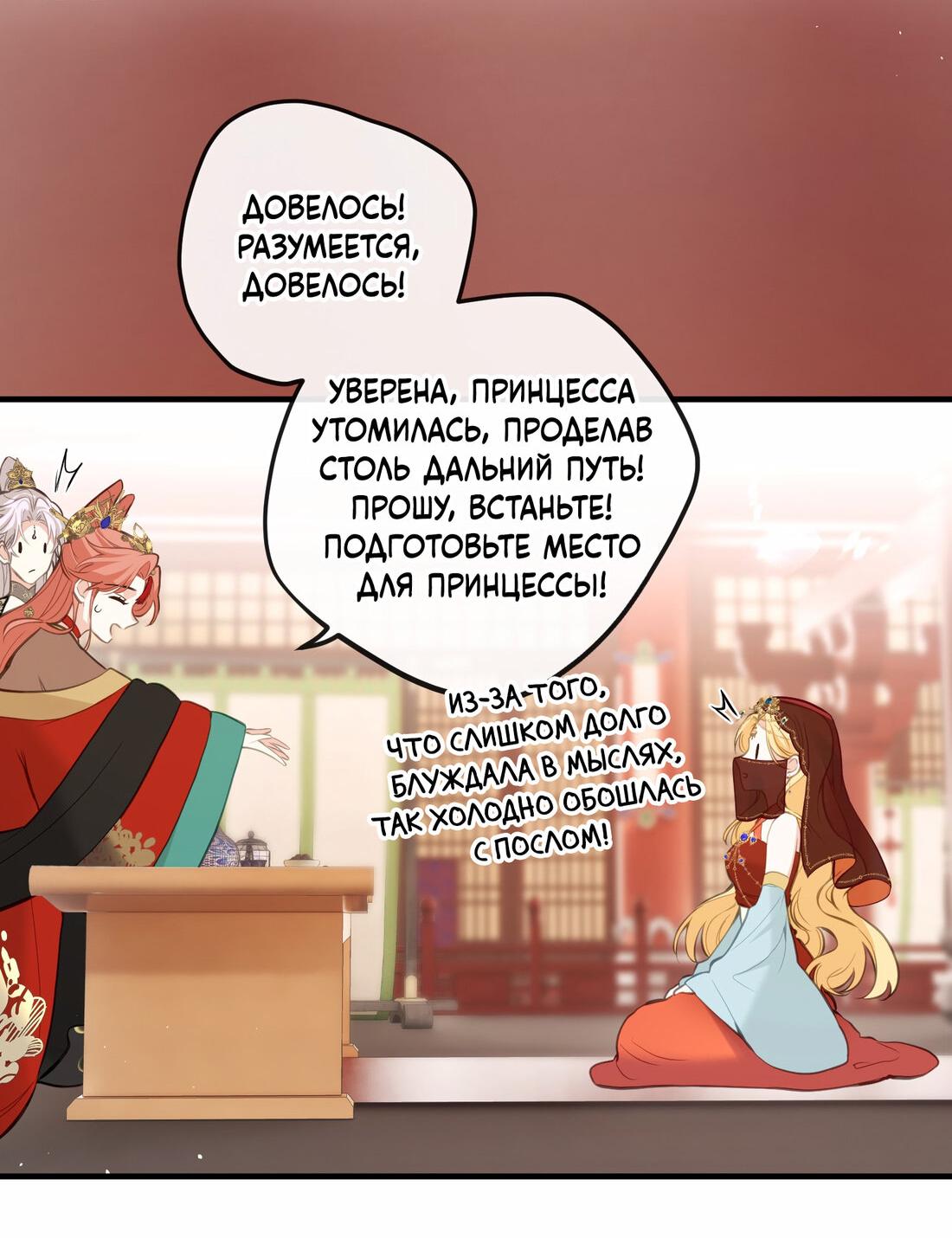 Манга Слухи о королеве лгали?! - Глава 19 Страница 7
