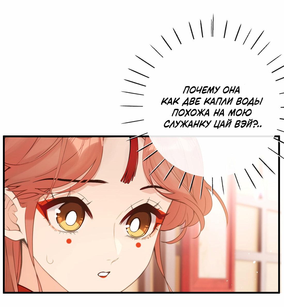 Манга Слухи о королеве лгали?! - Глава 19 Страница 1