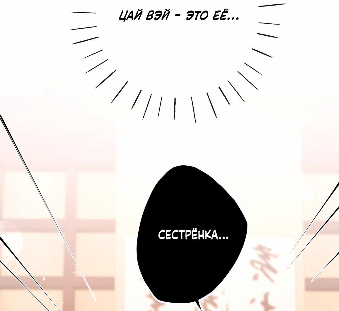 Манга Слухи о королеве лгали?! - Глава 19 Страница 3