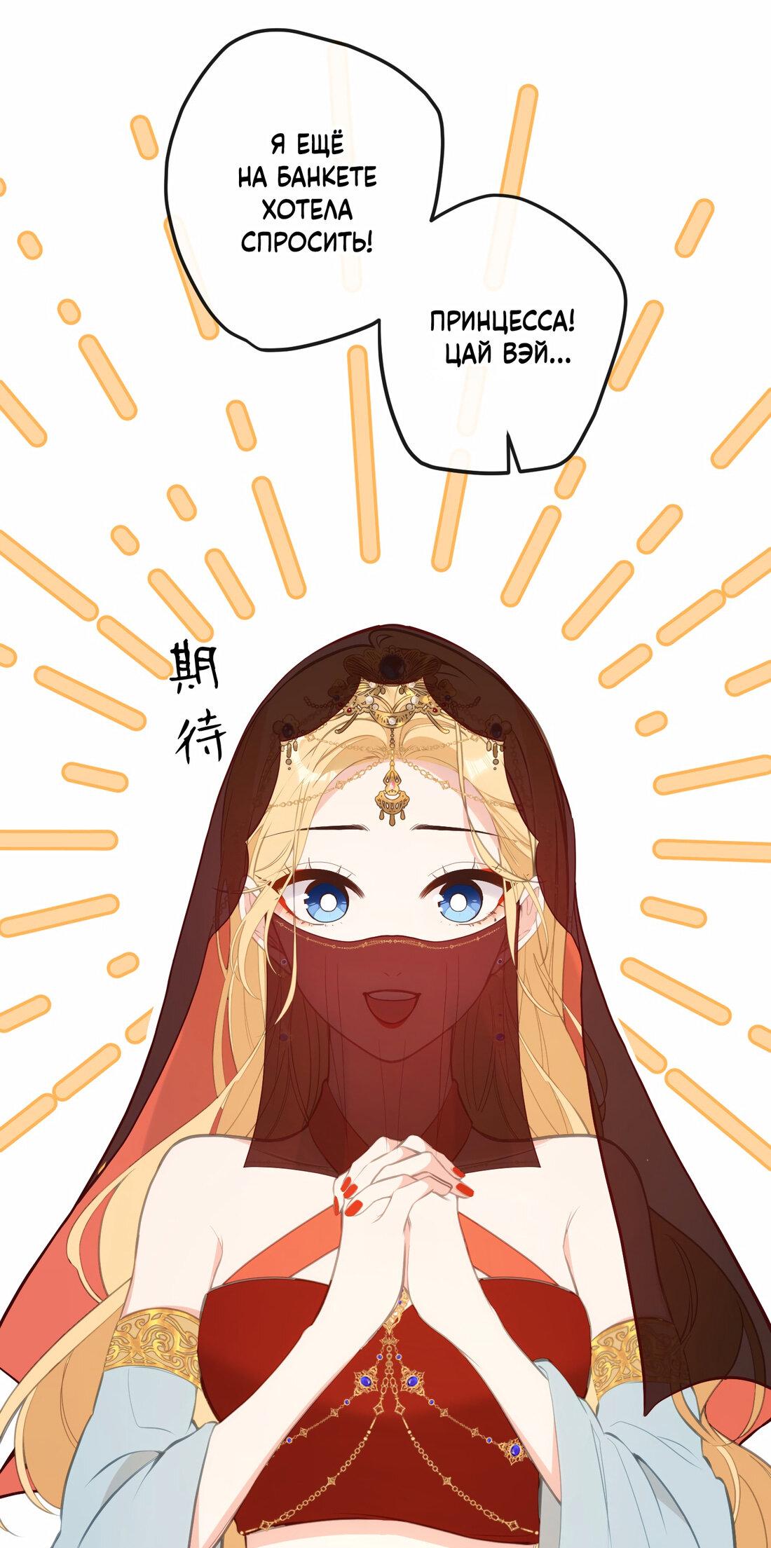 Манга Слухи о королеве лгали?! - Глава 19 Страница 26