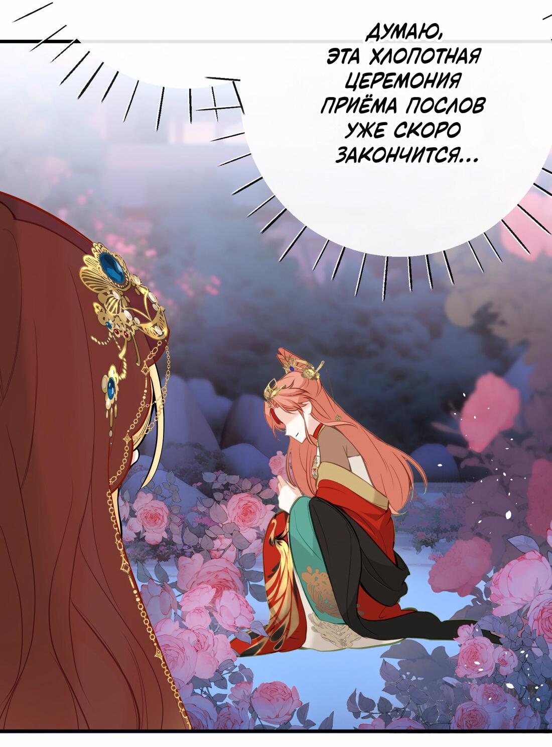 Манга Слухи о королеве лгали?! - Глава 19 Страница 18
