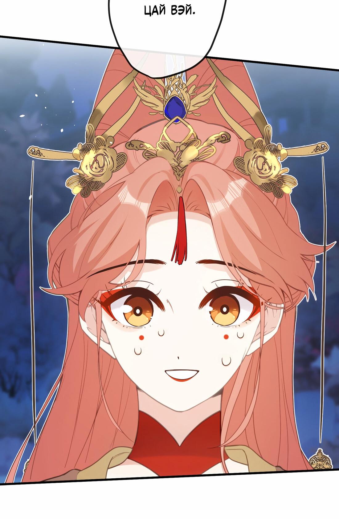 Манга Слухи о королеве лгали?! - Глава 19 Страница 30