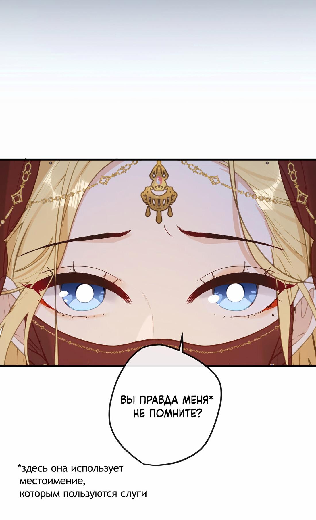 Манга Слухи о королеве лгали?! - Глава 19 Страница 22