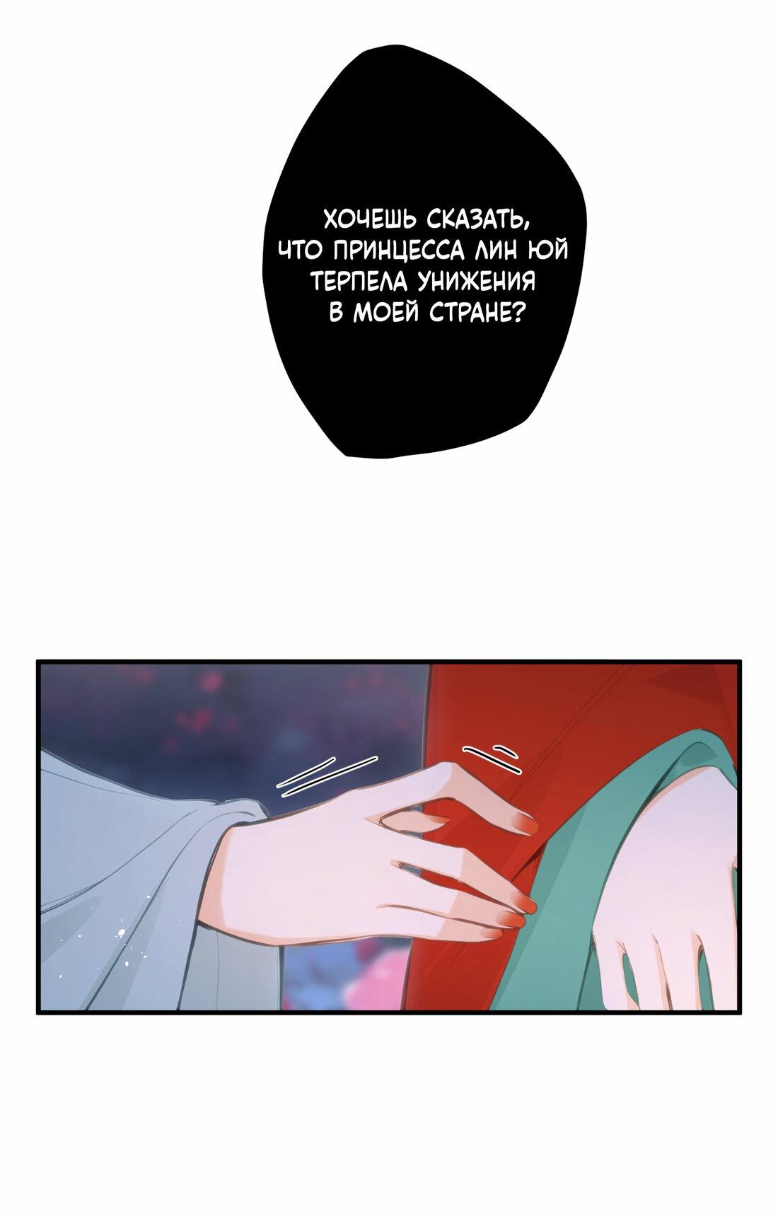 Манга Слухи о королеве лгали?! - Глава 19 Страница 37