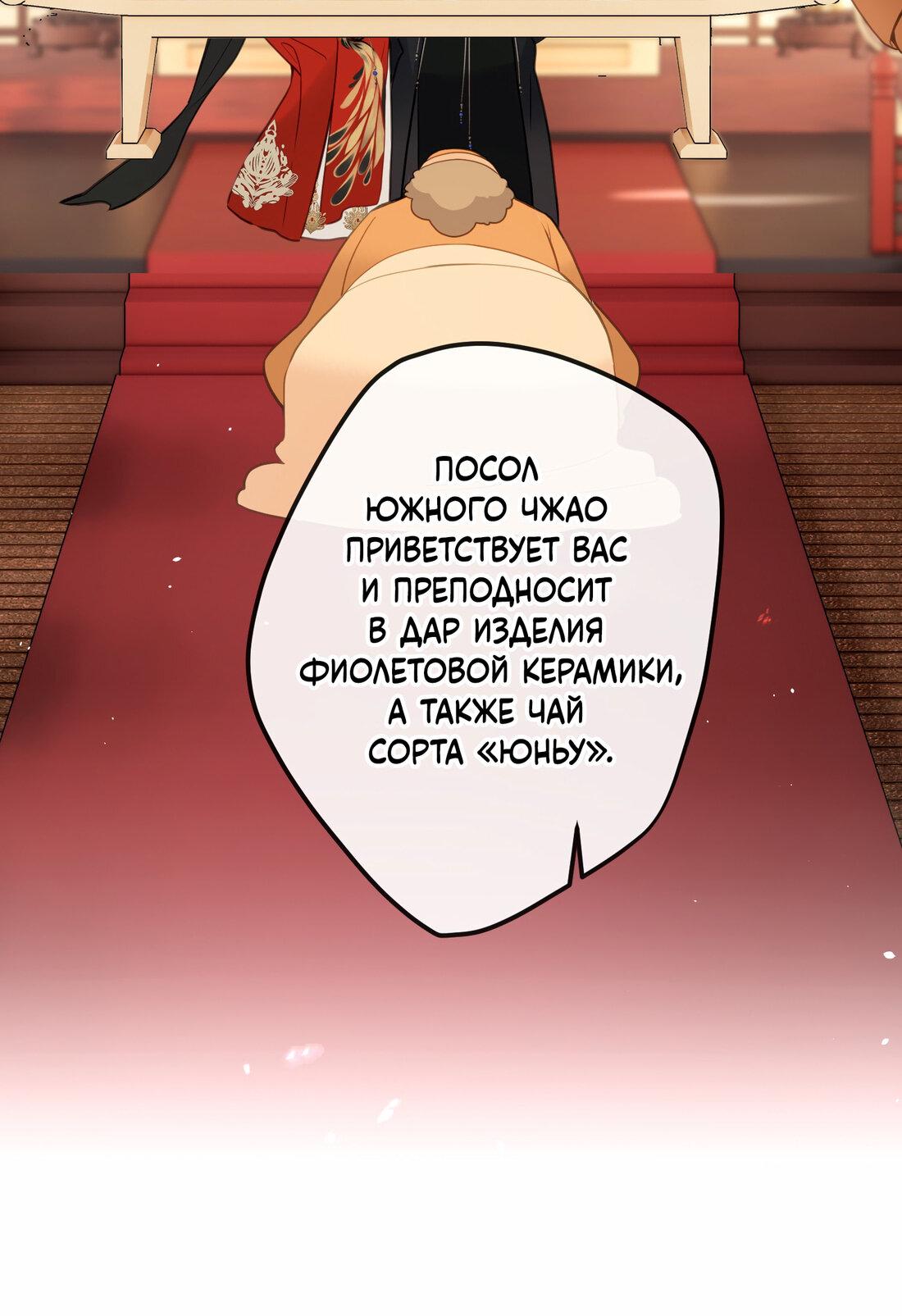 Манга Слухи о королеве лгали?! - Глава 18 Страница 43