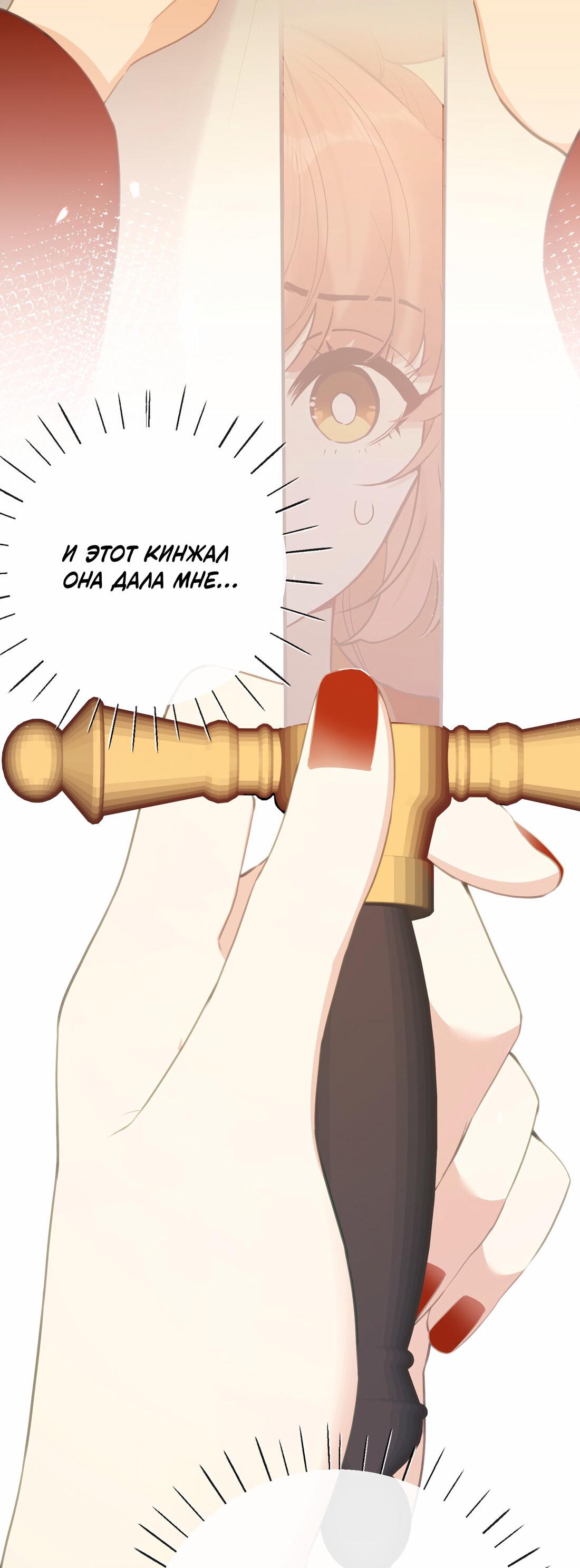 Манга Слухи о королеве лгали?! - Глава 18 Страница 4