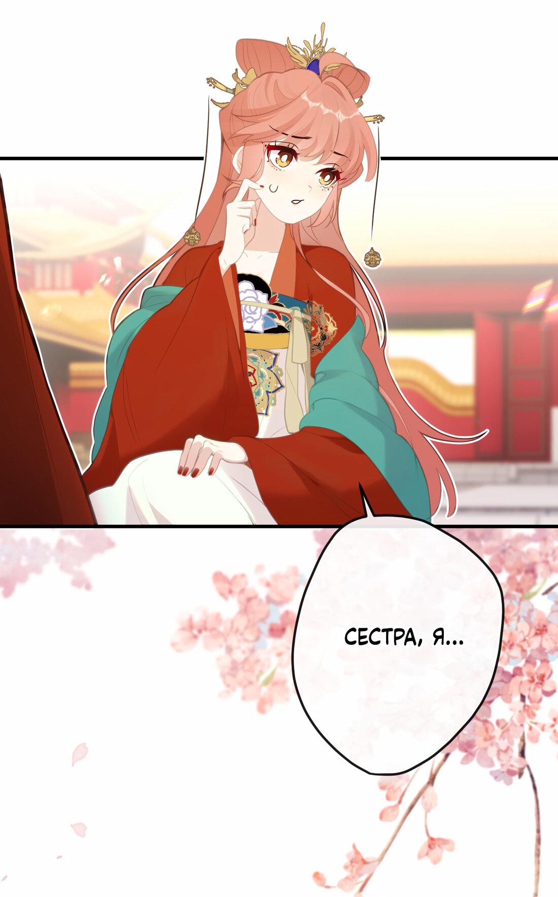 Манга Слухи о королеве лгали?! - Глава 18 Страница 6