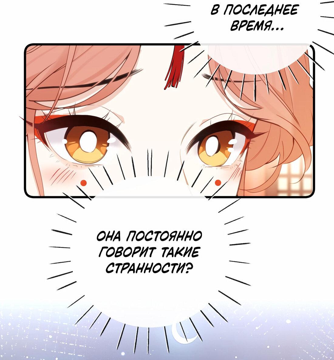 Манга Слухи о королеве лгали?! - Глава 18 Страница 40