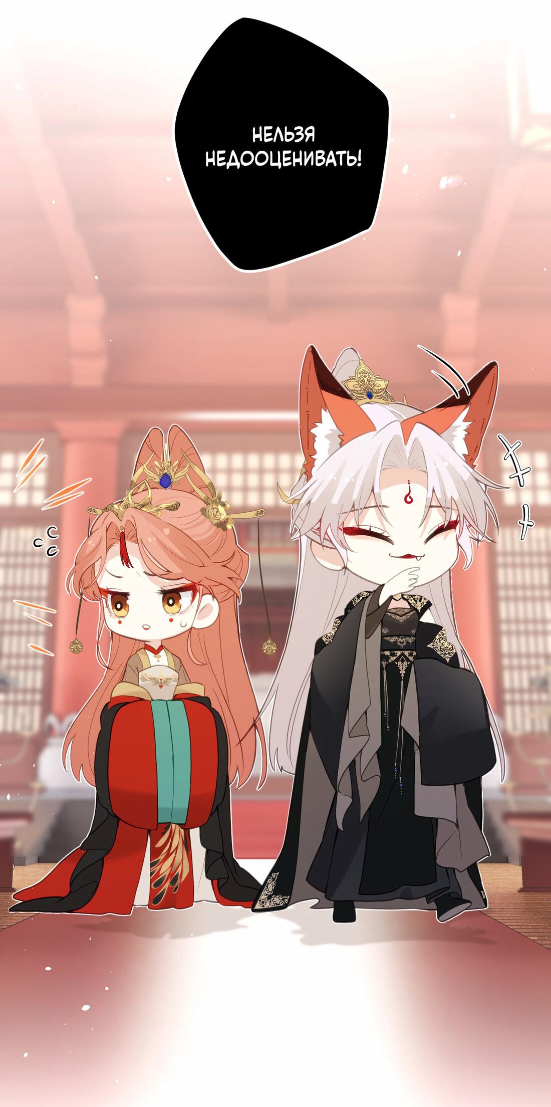 Манга Слухи о королеве лгали?! - Глава 18 Страница 34