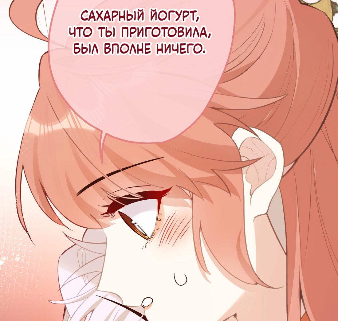 Манга Слухи о королеве лгали?! - Глава 18 Страница 8