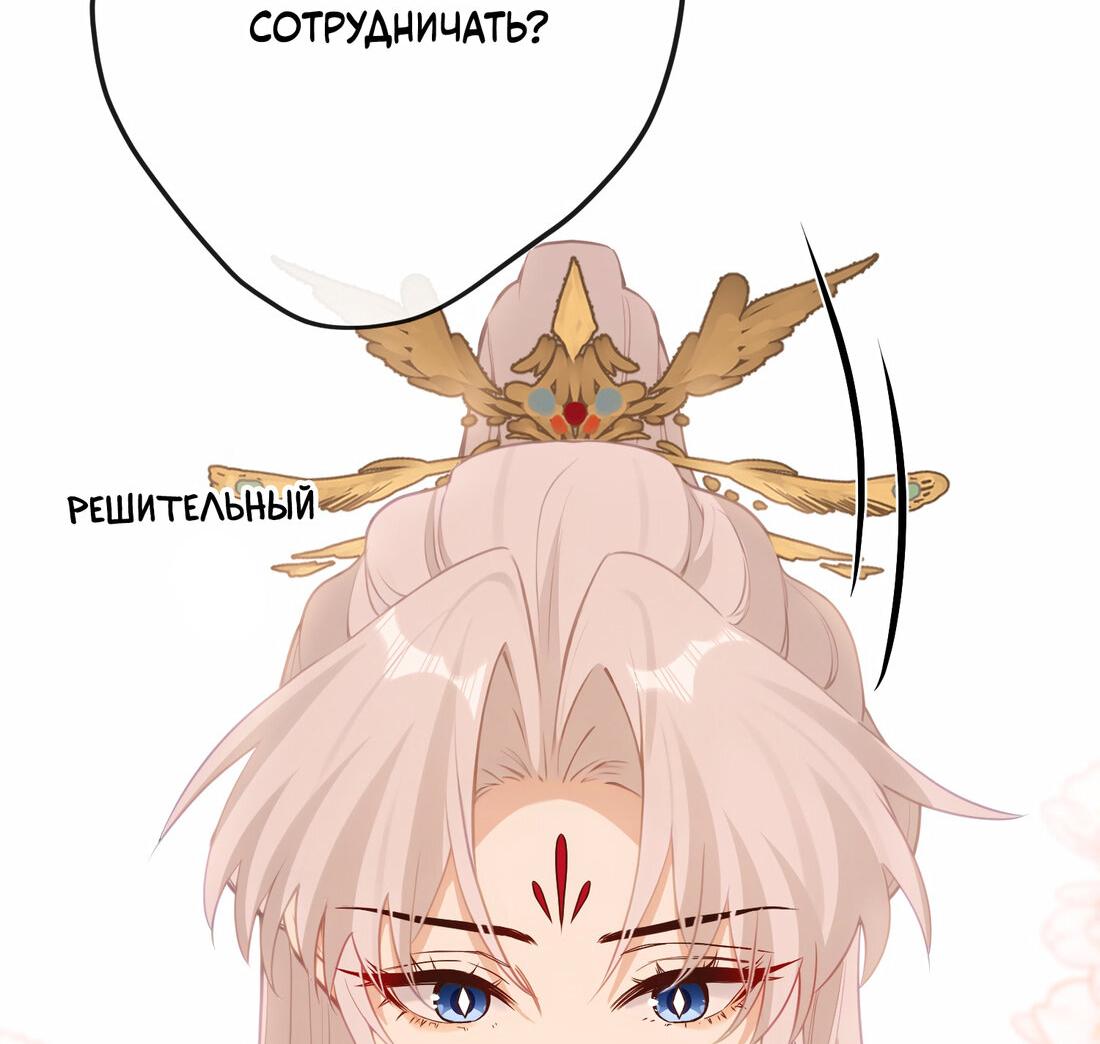 Манга Слухи о королеве лгали?! - Глава 18 Страница 2